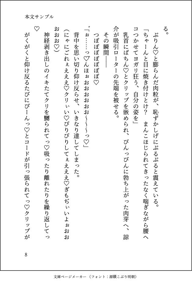 別れたセフレと合コンで再会したら独占欲丸出しでお持ち帰りされて「俺のちんぽの形を思い出させてやる」とぐちゃどろに抱き潰された話