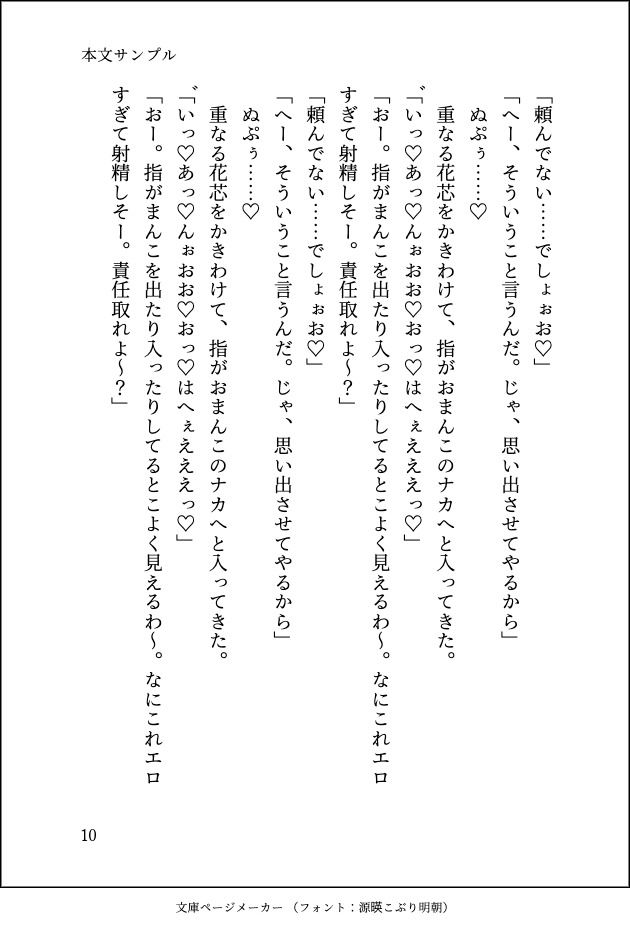 別れたセフレと合コンで再会したら独占欲丸出しでお持ち帰りされて「俺のちんぽの形を思い出させてやる」とぐちゃどろに抱き潰された話
