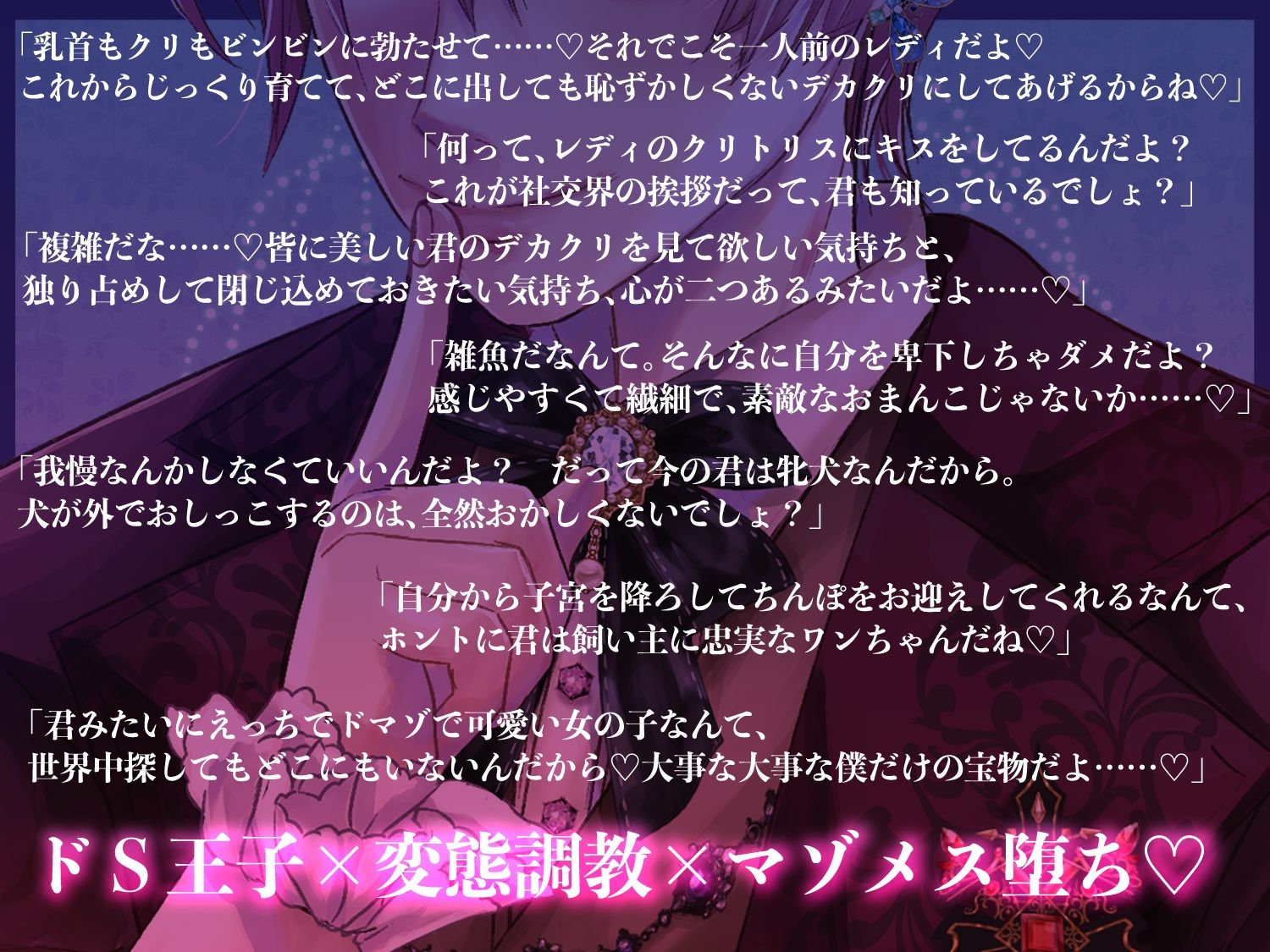 ドスケベ18禁乙女ゲームのモブ令嬢に転生しましたが推しに変態的に愛されて毎日ガチイキ特訓させられています