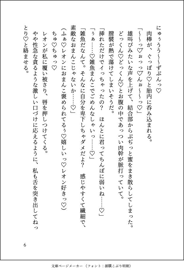 ドスケベ18禁乙女ゲームのモブ令嬢に転生しましたが推しに変態的に愛されて毎日ガチイキ特訓させられています
