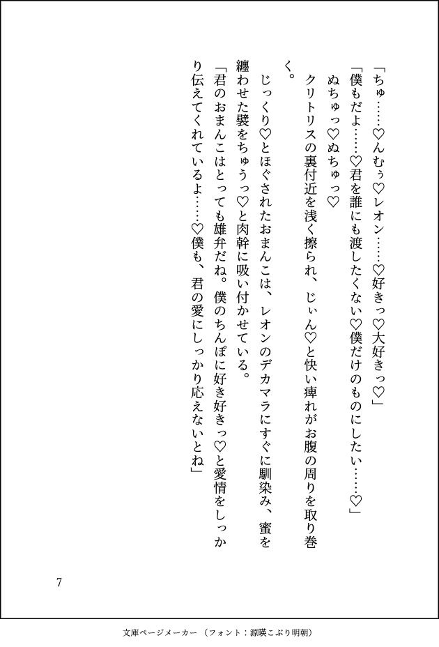 ドスケベ18禁乙女ゲームのモブ令嬢に転生しましたが推しに変態的に愛されて毎日ガチイキ特訓させられています