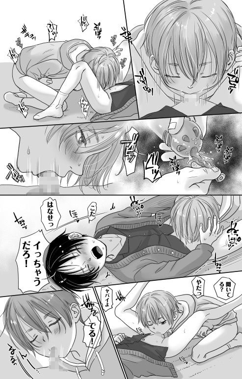 続放稚児お留守晩の過ごし方