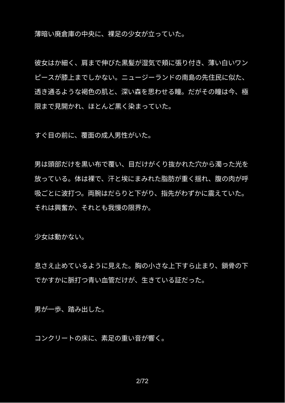 少女のセックスを見て勃起したら銃殺 100人のバトルロワイヤル（男99/女1）＃ NEW ZEALAND