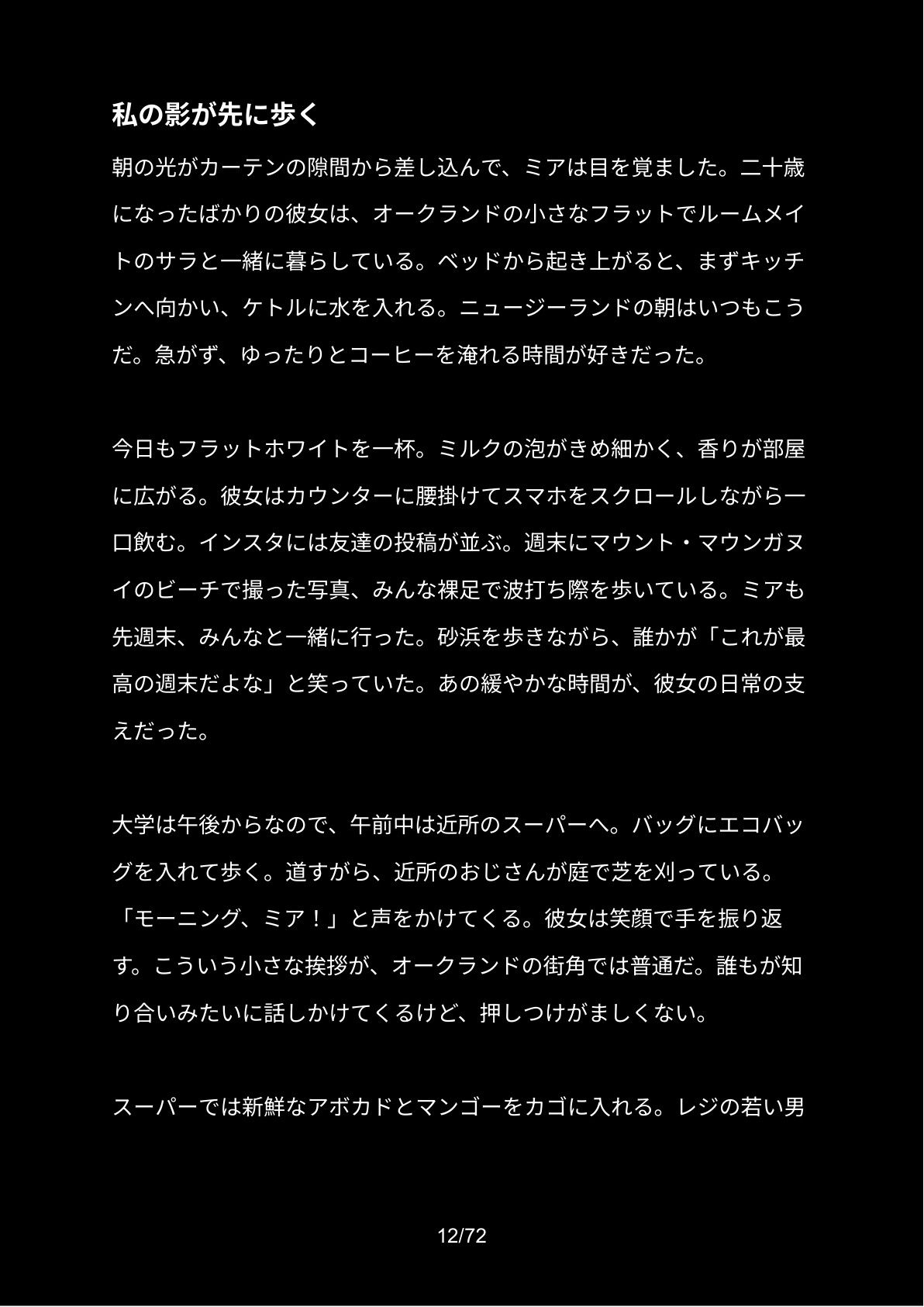 少女のセックスを見て勃起したら銃殺 100人のバトルロワイヤル（男99/女1）＃ NEW ZEALAND