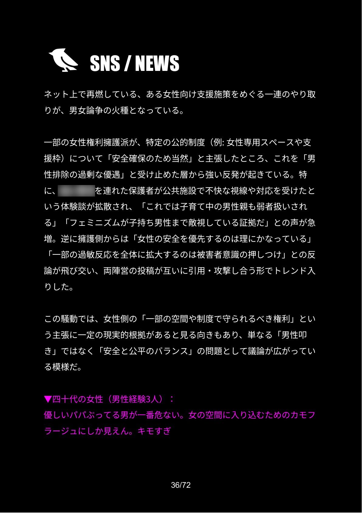 少女のセックスを見て勃起したら銃殺 100人のバトルロワイヤル（男99/女1）＃ NEW ZEALAND