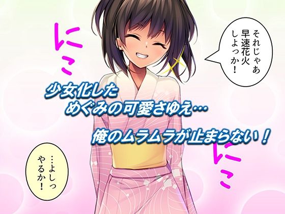 若返った妻の性的アピールが凄すぎて俺の性癖が歪みそうです！ 5巻