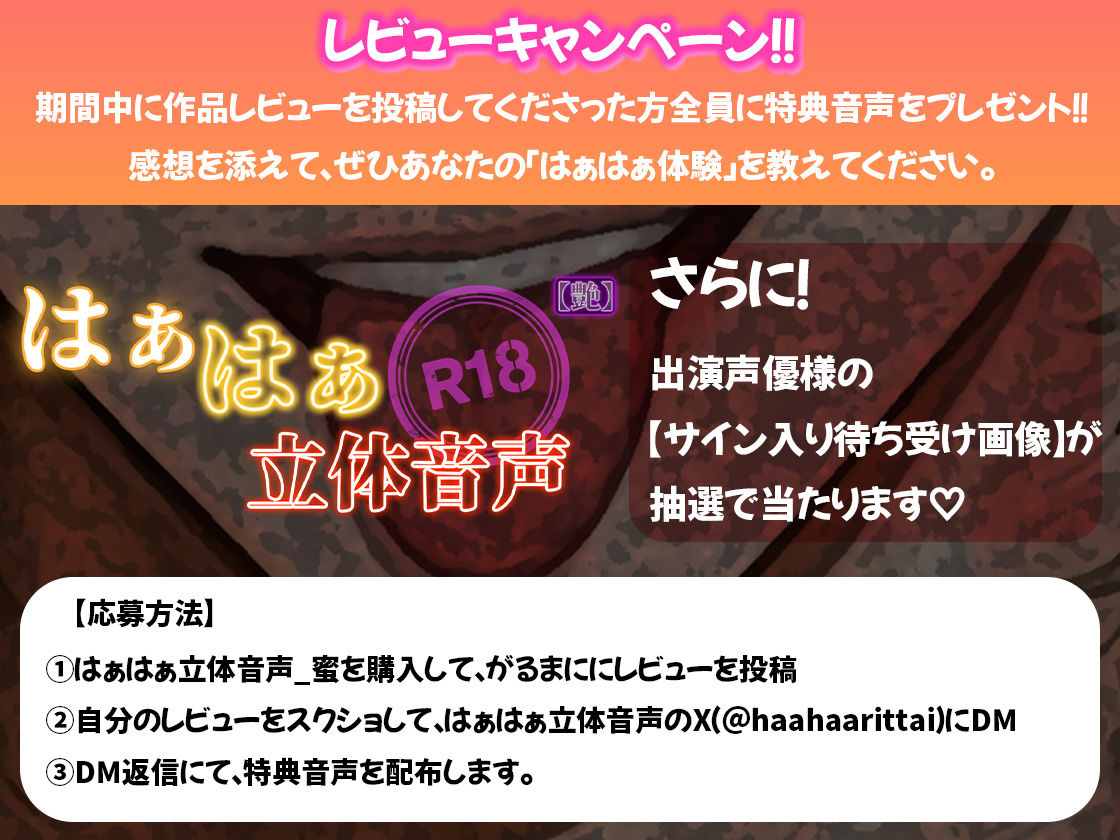 はぁはぁ立体音声_艶