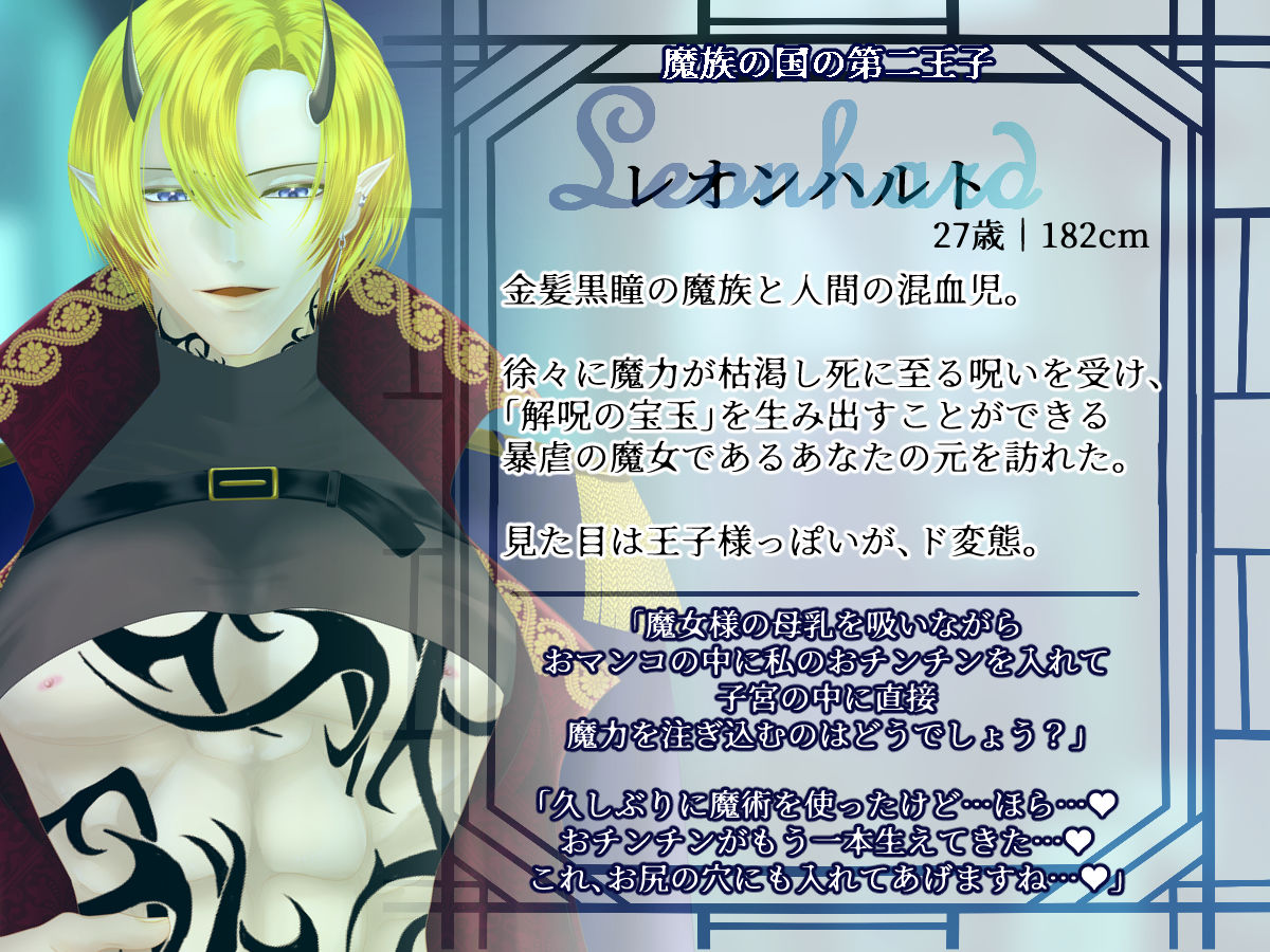 【異種姦×連続大量産卵】呪われ魔王子の絶倫二本竿で、二穴大量中出し授乳産卵セックス