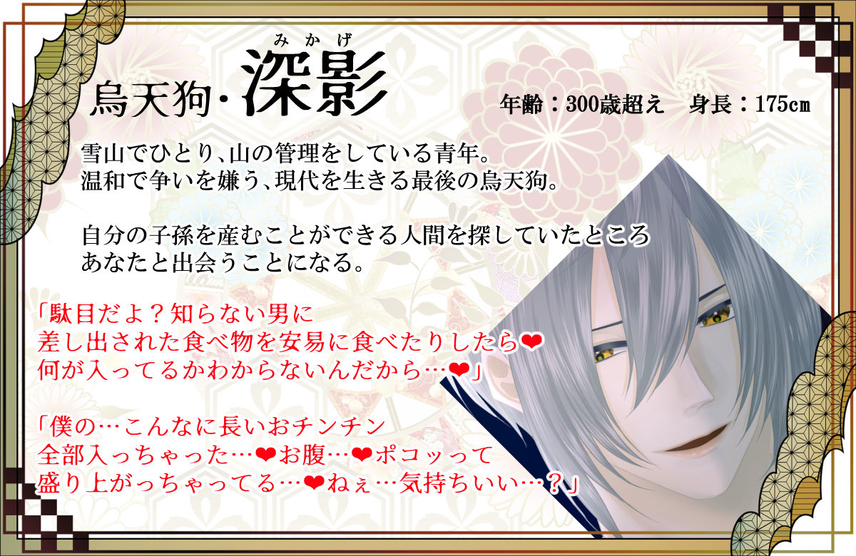 【異種姦×大量二穴産卵】孤独な烏天狗と生ハメ中出し子作り交尾で、おねだり産卵セックス