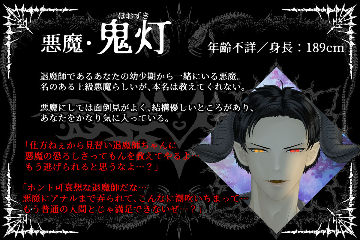 【異種姦×大量産卵】不器用な悪魔と生ハメ中出し、溺愛陵〇産卵セックス