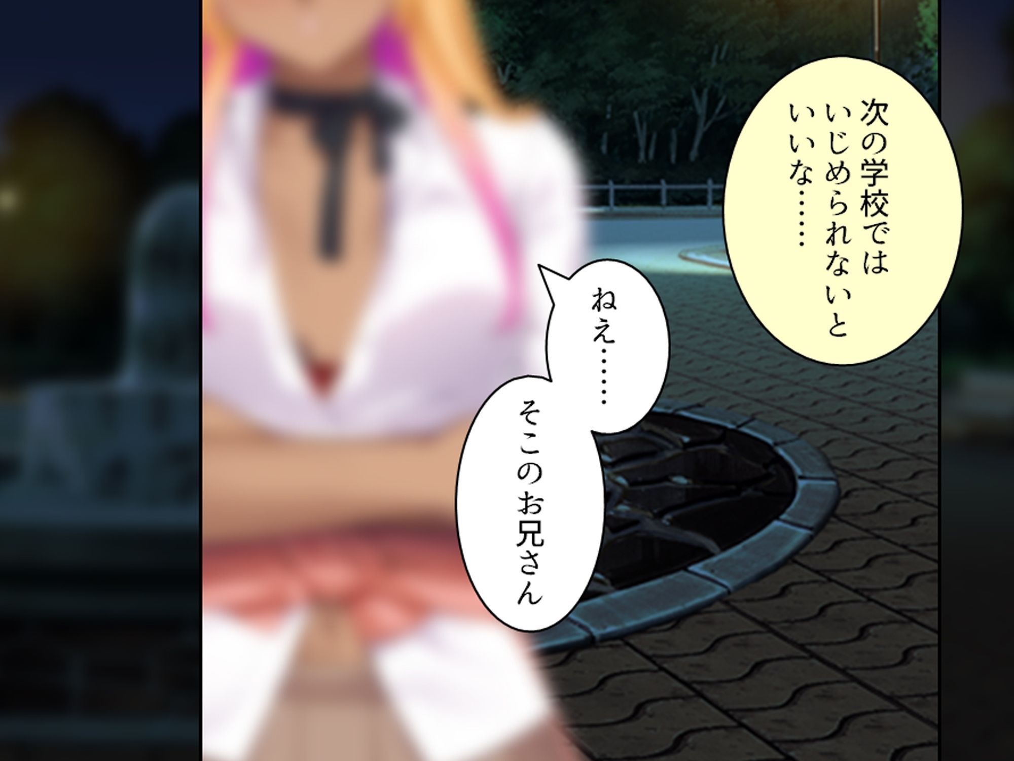 陰キャのアソコが神すぎてパパ活ギャルもどハマり！！ 上巻