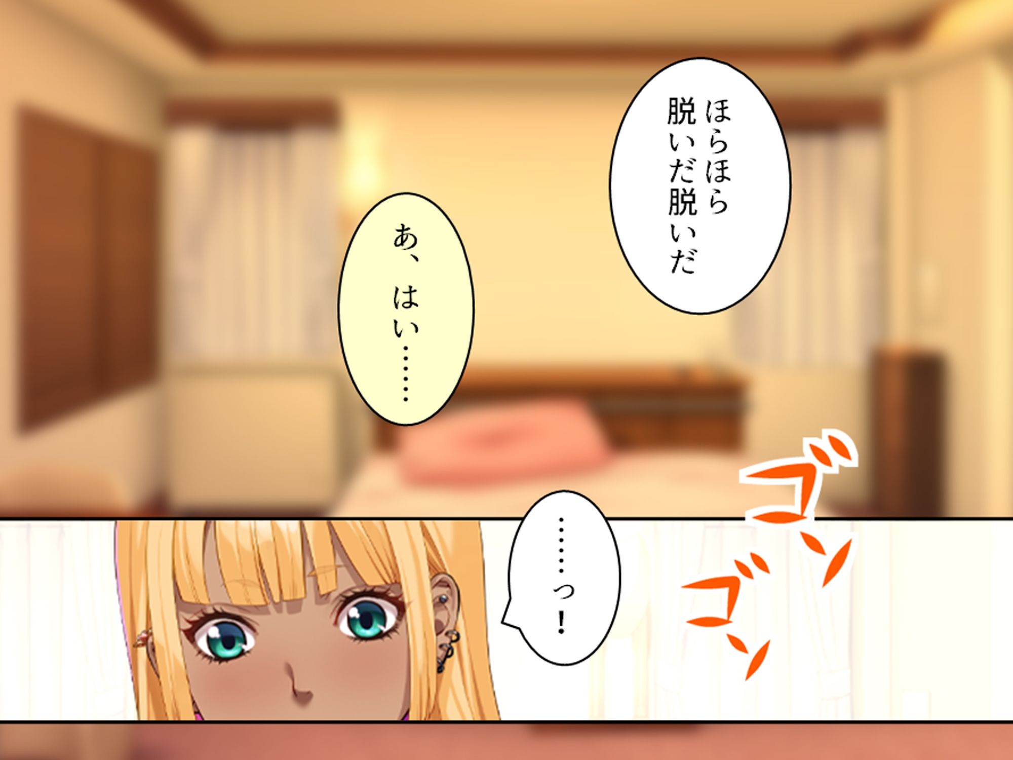陰キャのアソコが神すぎてパパ活ギャルもどハマり！！ 上巻