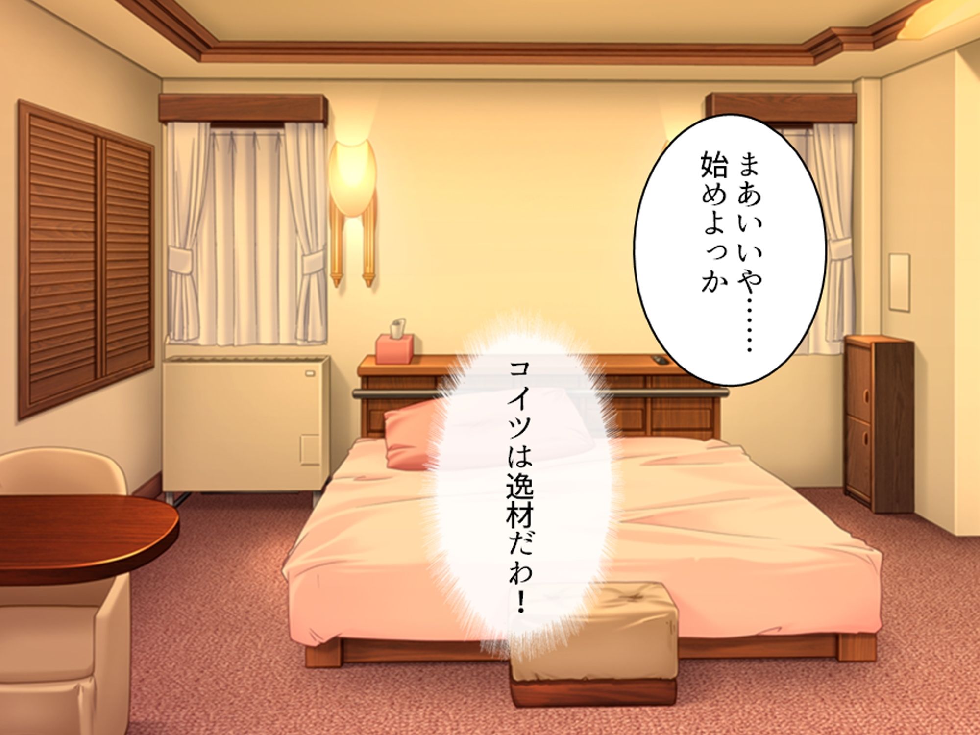 陰キャのアソコが神すぎてパパ活ギャルもどハマり！！ 上巻