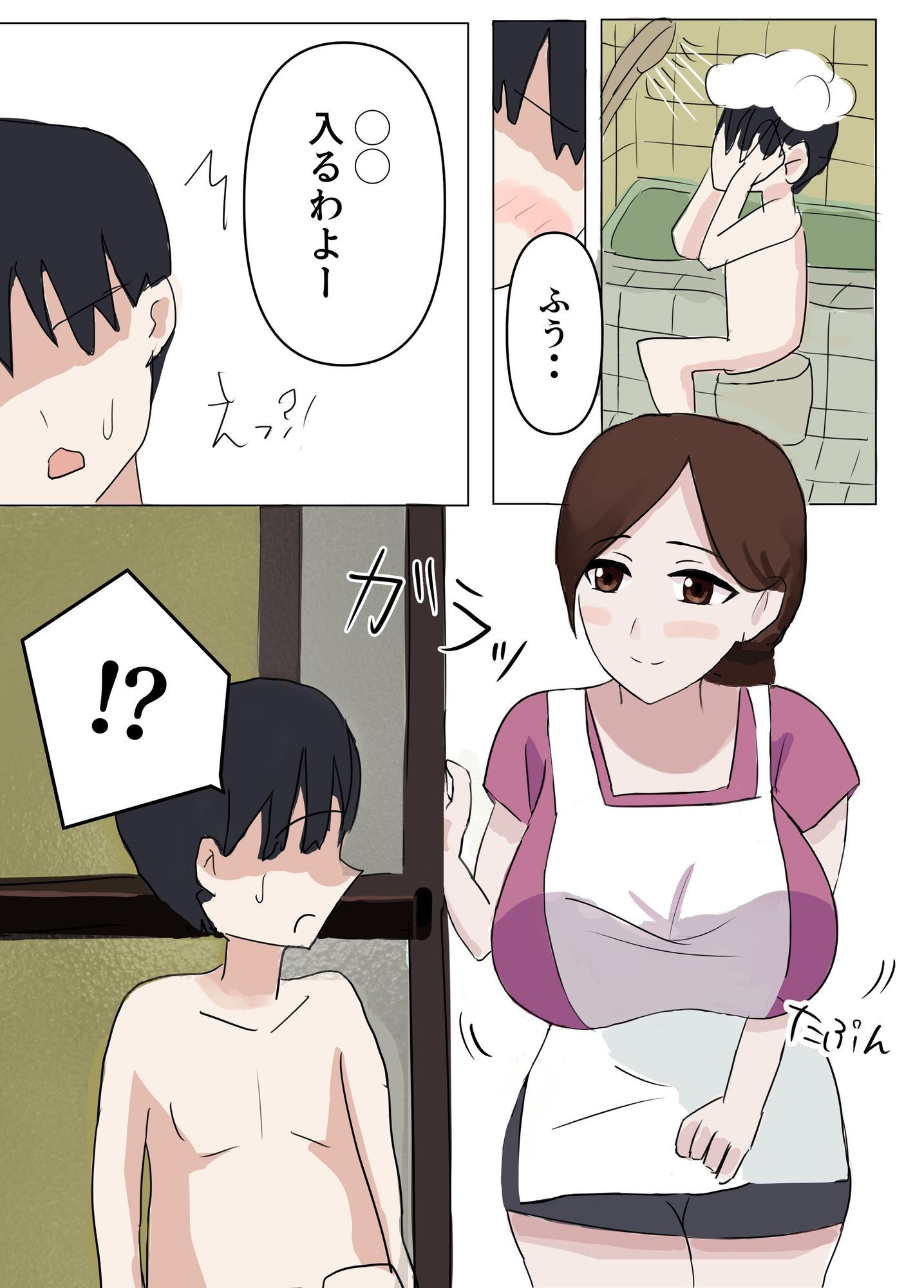 お母さんにムラムラしてるのがバレたけど優しく受け入れてくれたので我慢できず中出しした話