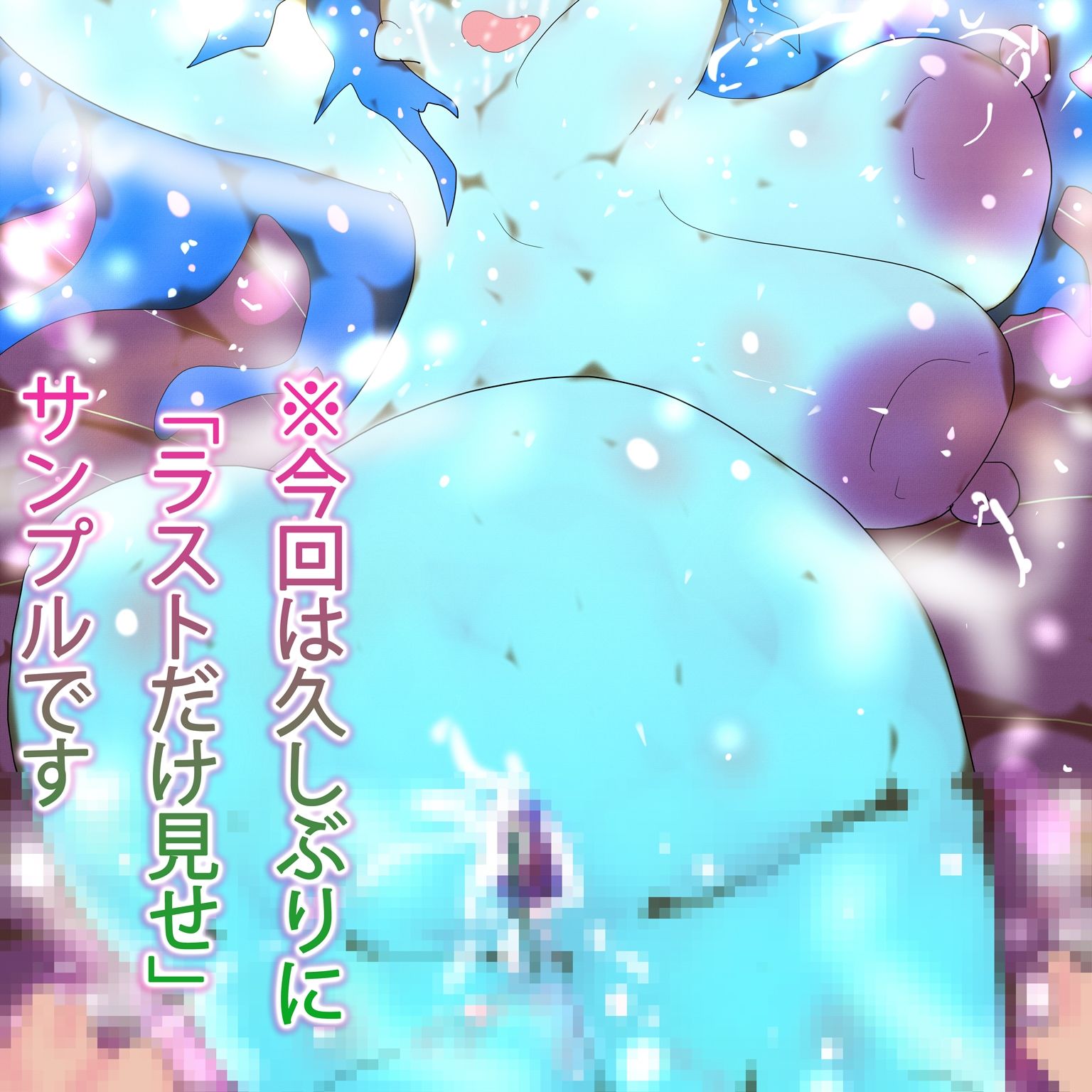 ＜セミファイナル＞ベルガモットFULLPOWER