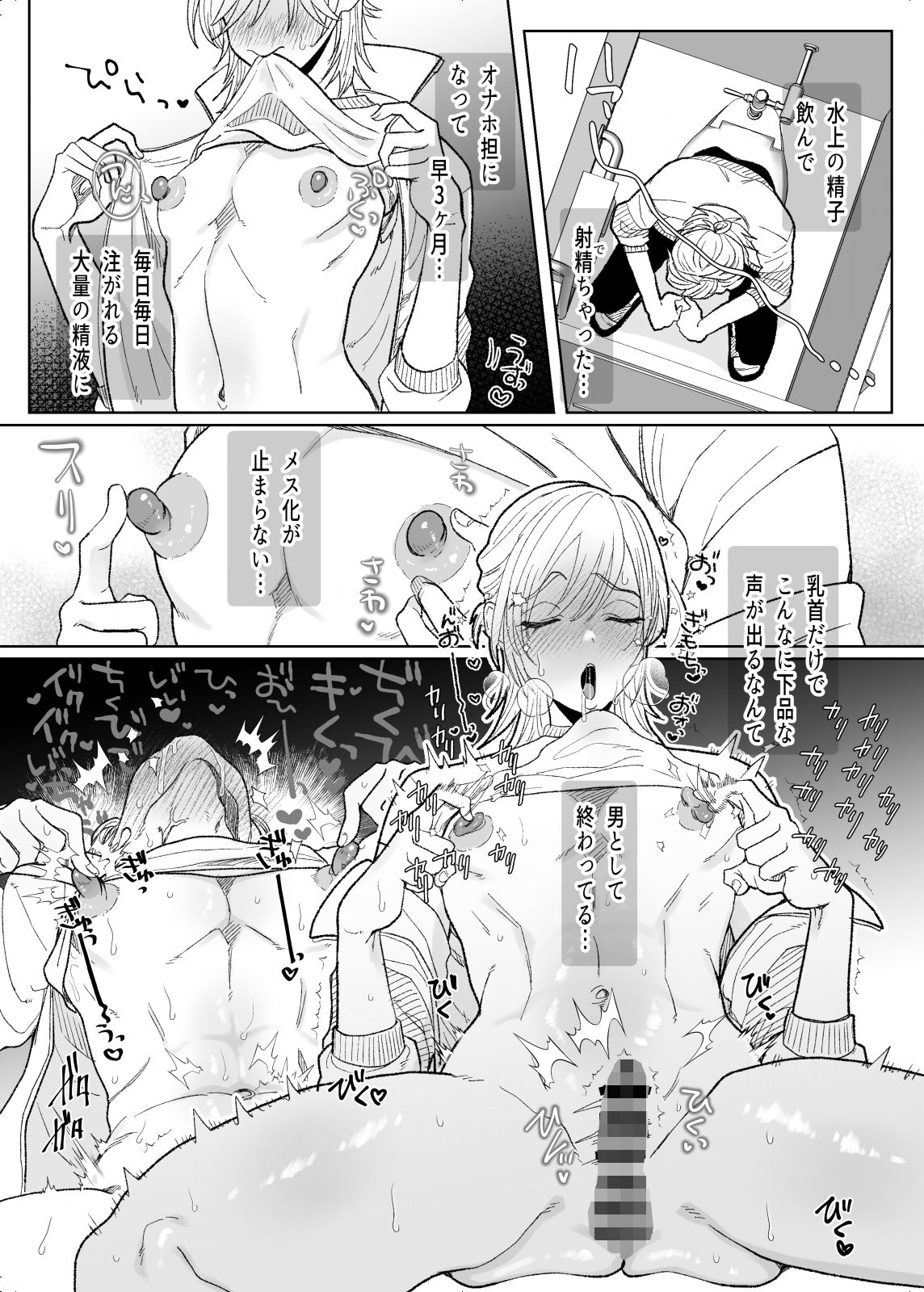 ふたなりJKの性処理担任になりました