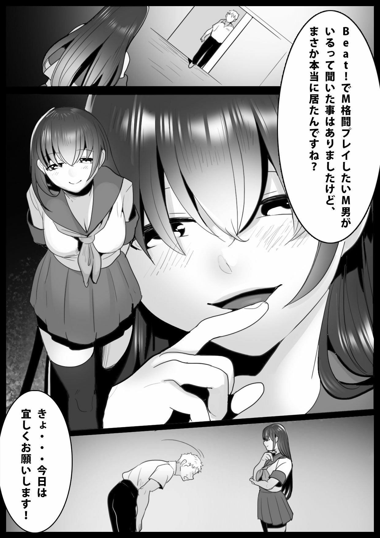Girls Beat! School Girl Collection vol.1