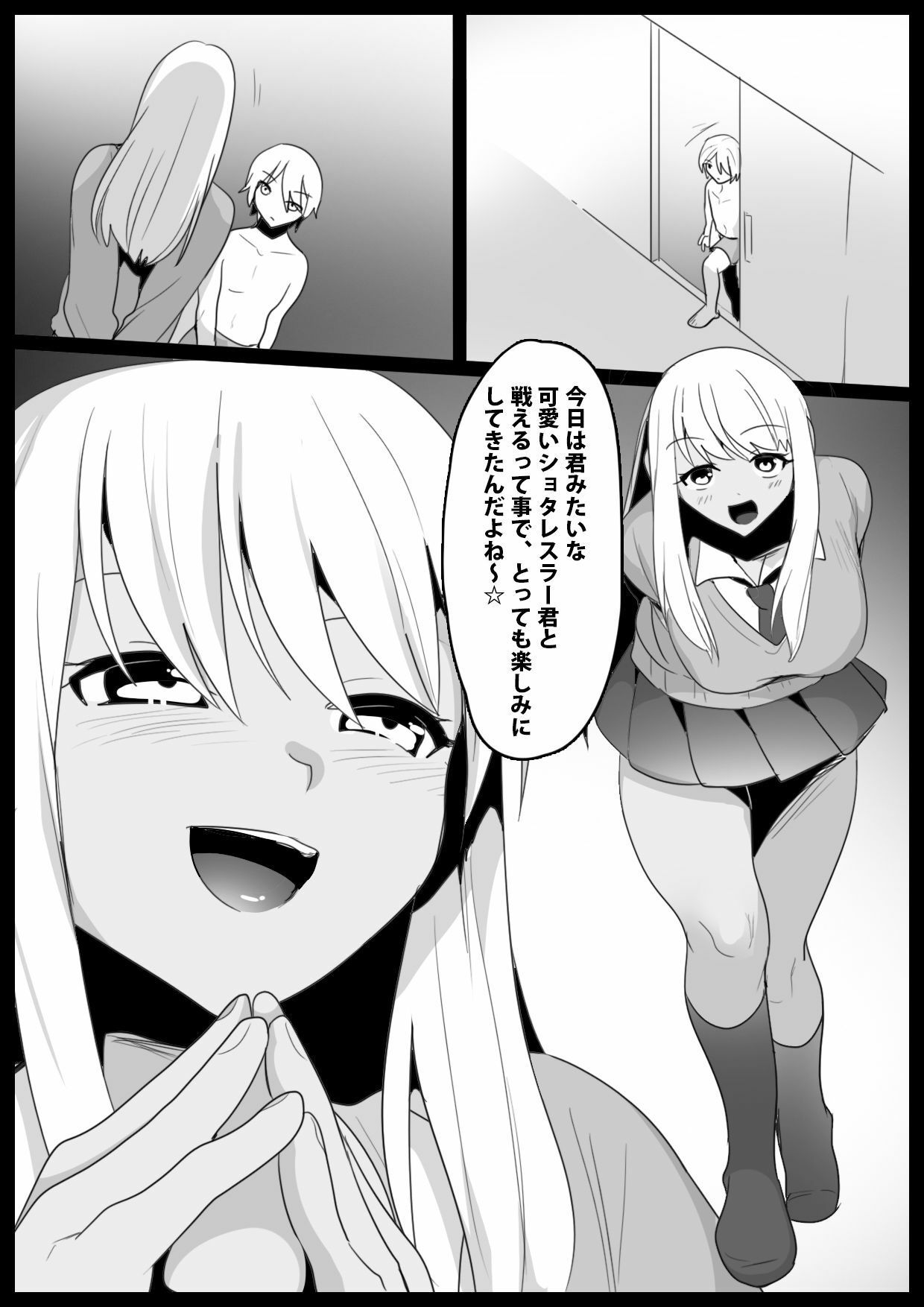 Girls Beat! School Girl Collection vol.1