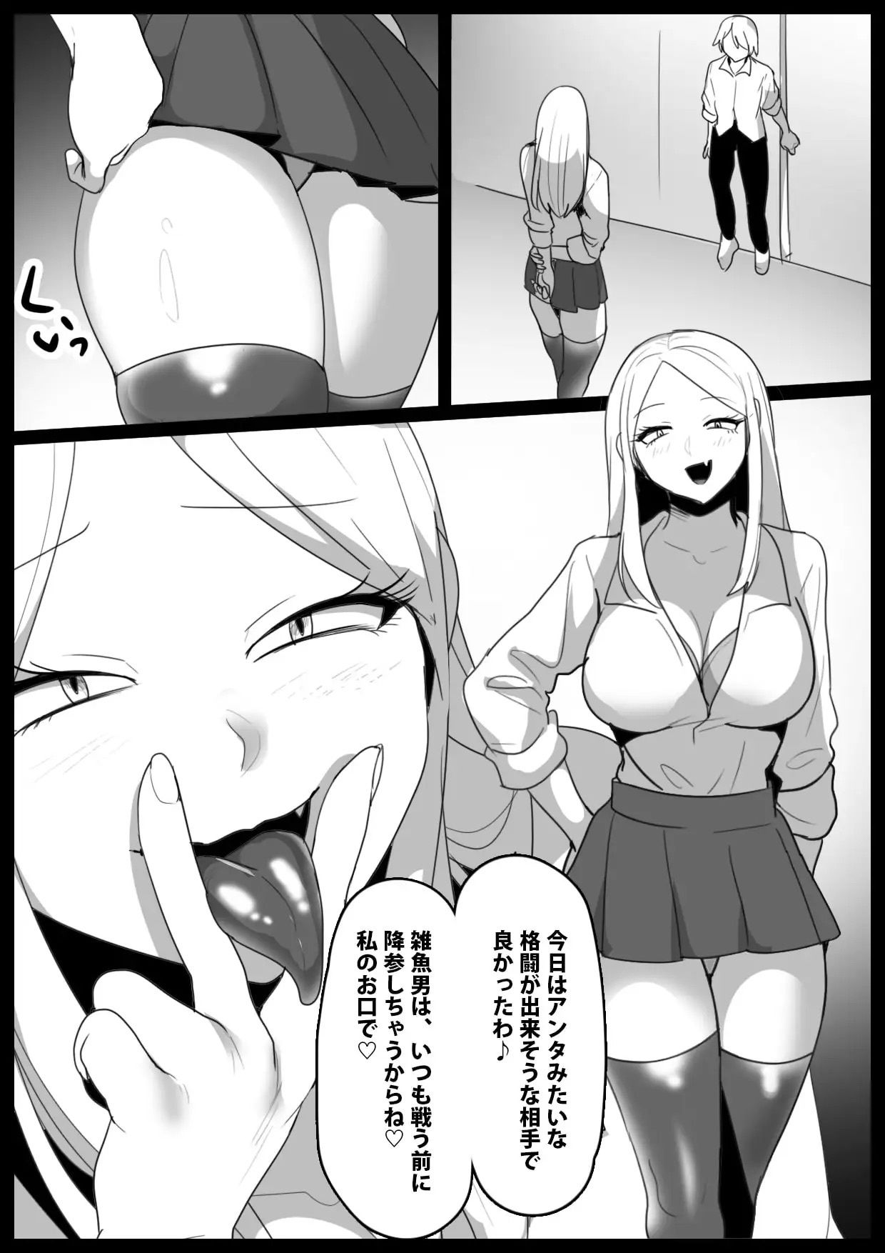 Girls Beat！ School Girl Collection vol.2