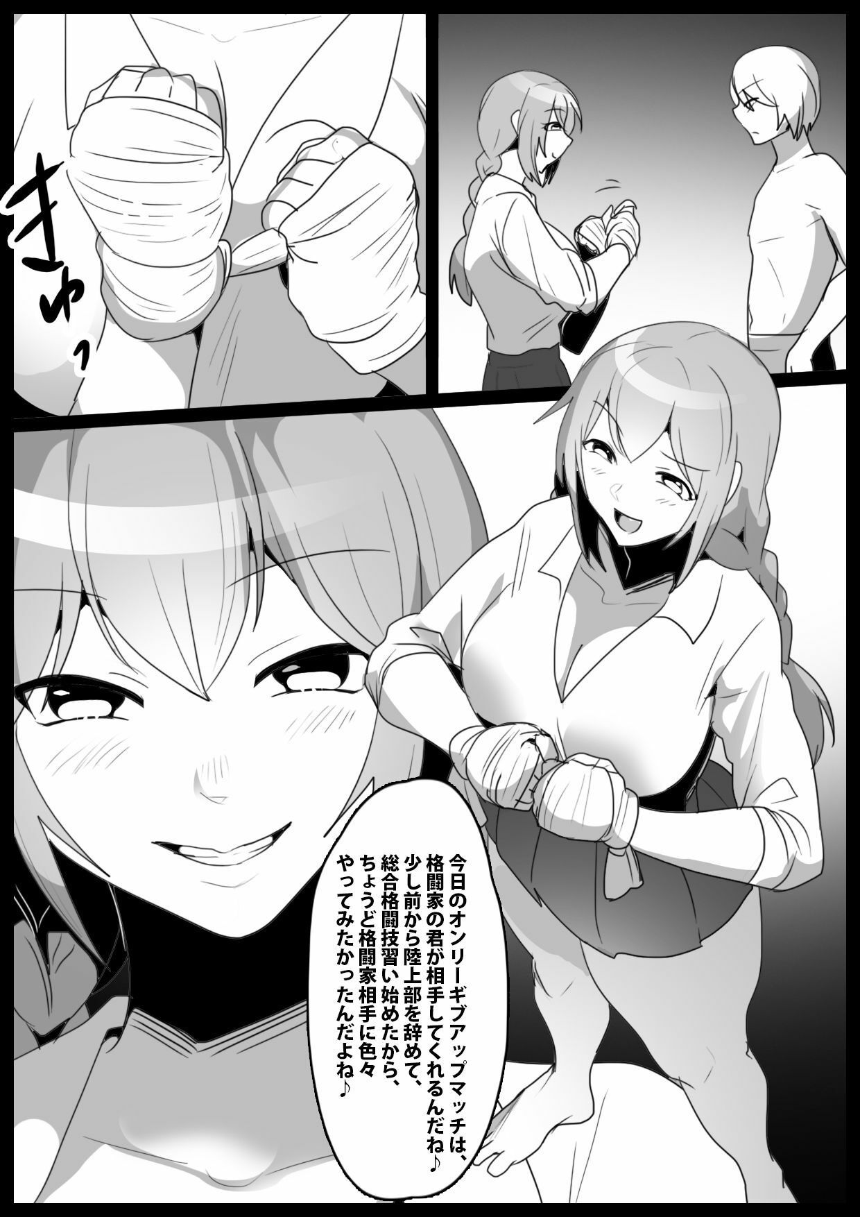 Girls Beat！ School Girl Collection vol.2