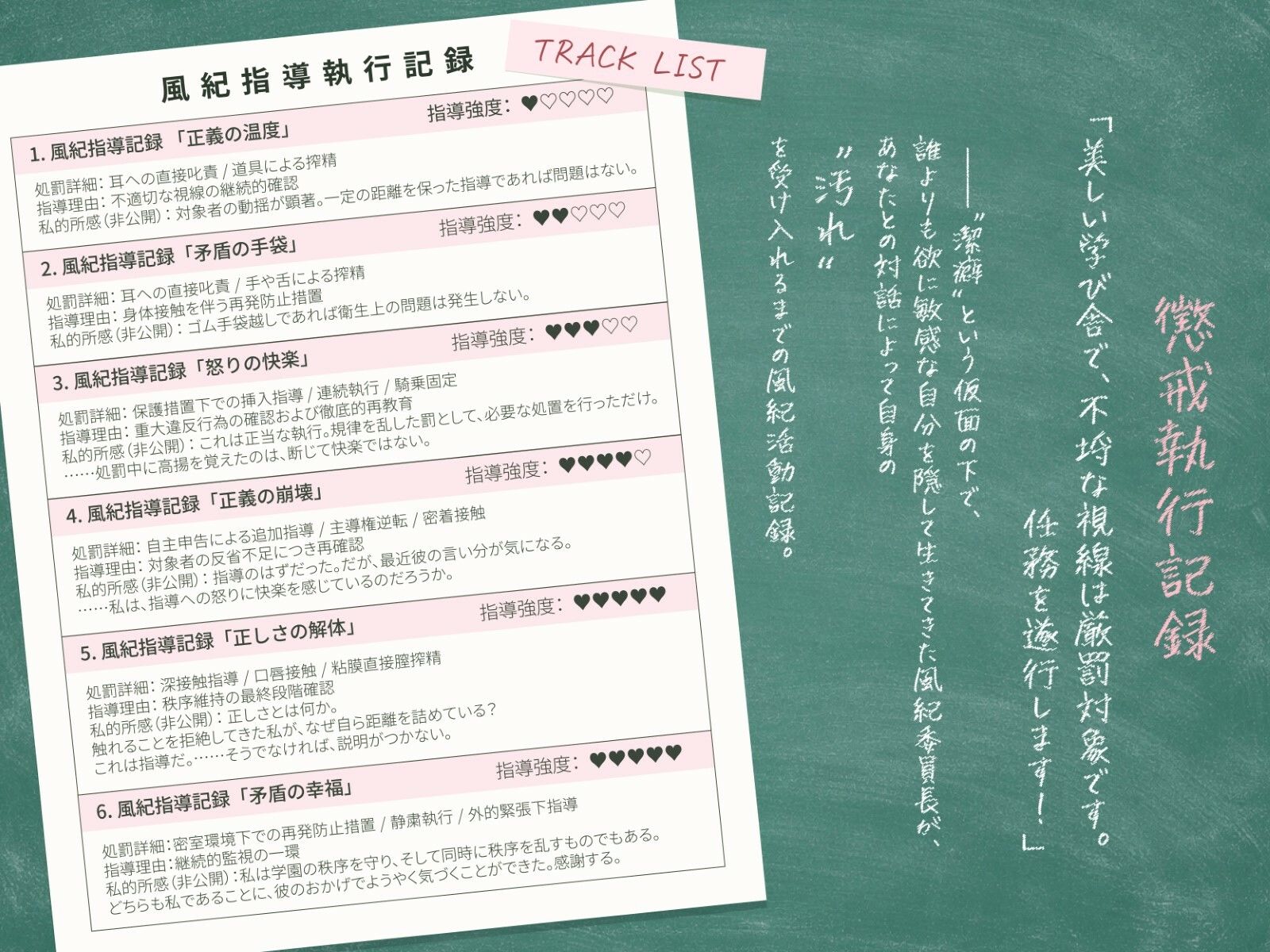 潔癖スケベ風紀委員、綾瀬さんの矛盾。