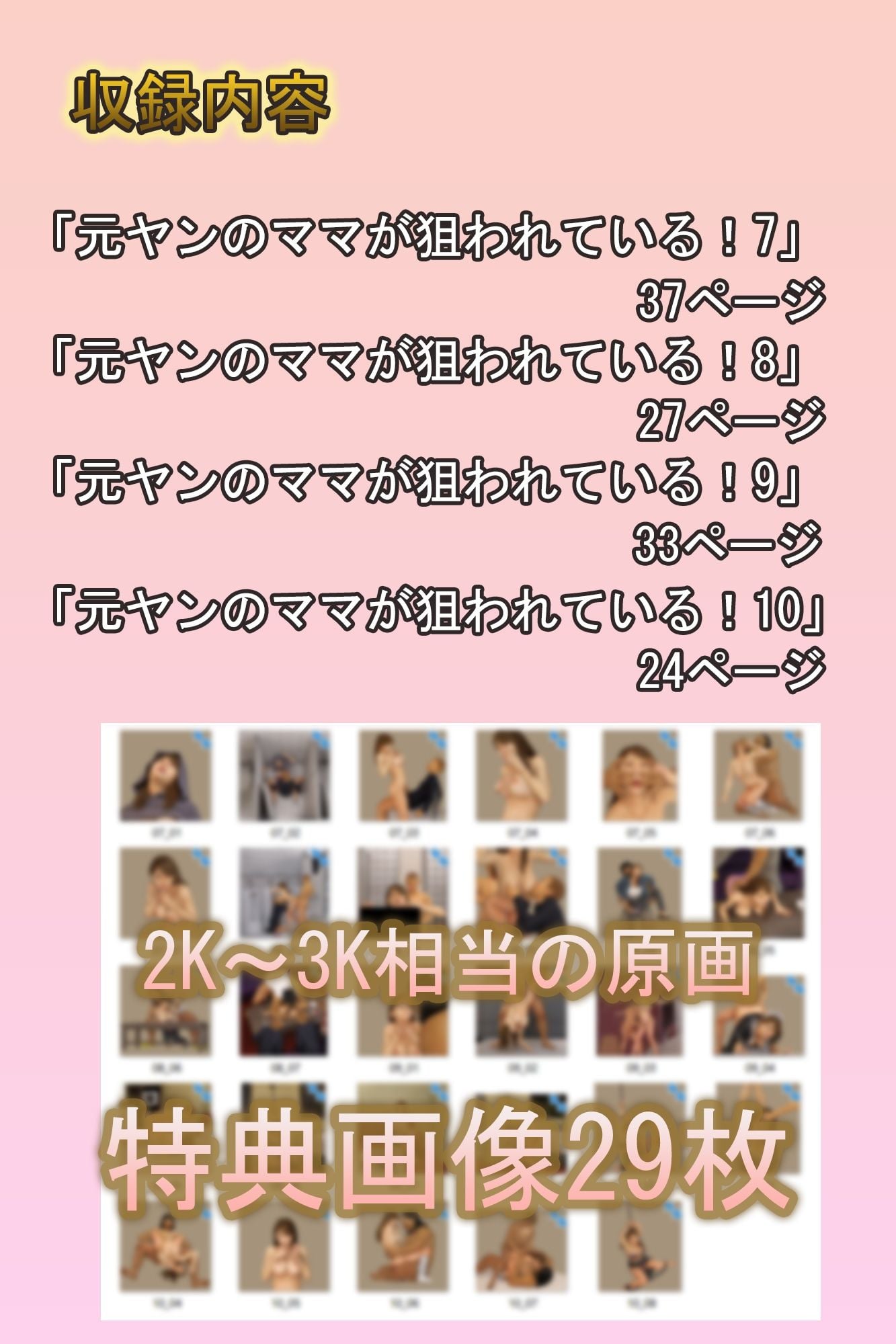 元ヤンのママが狙われている！総集編パート3