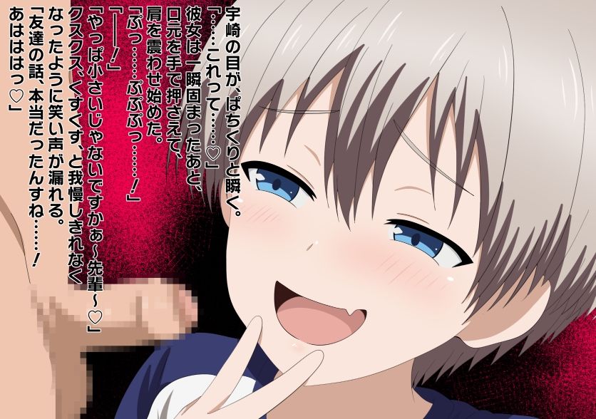 先輩のチンチン小さいのってマジすか！？