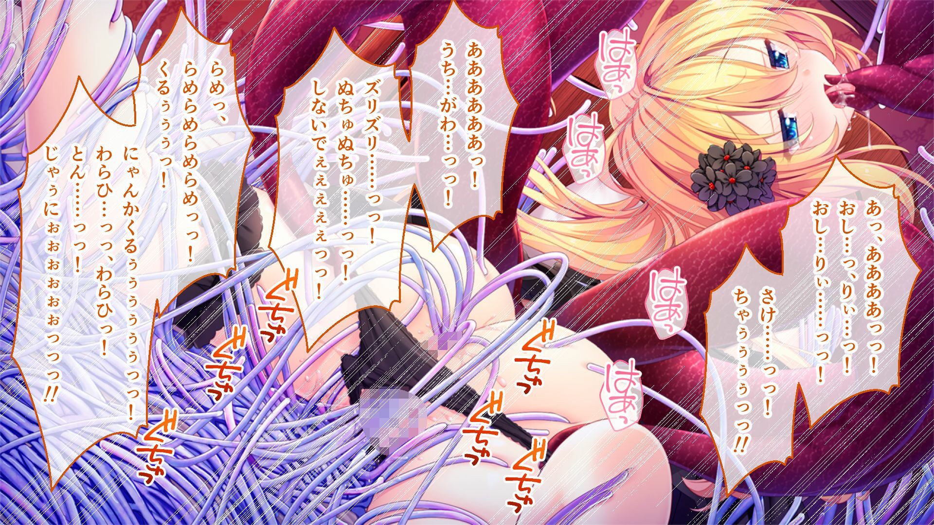 いけにえ姫君の魔悦 後編 〜娶られた処女に憑く蹂躙触手の百合寵愛〜