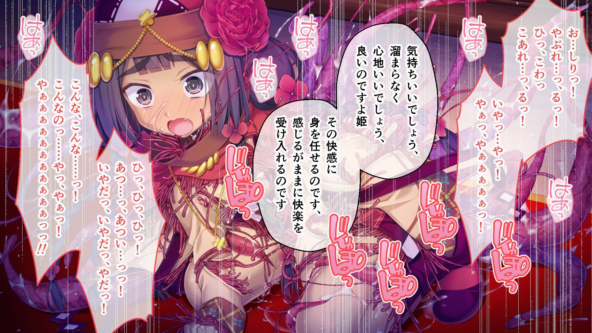 いけにえ姫君の魔悦 後編 〜娶られた処女に憑く蹂躙触手の百合寵愛〜
