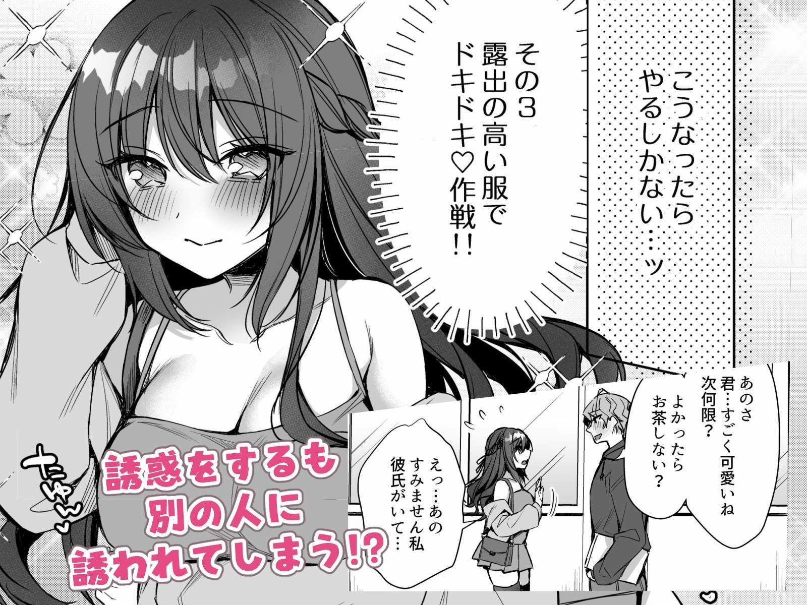 君にもっと愛されたい。