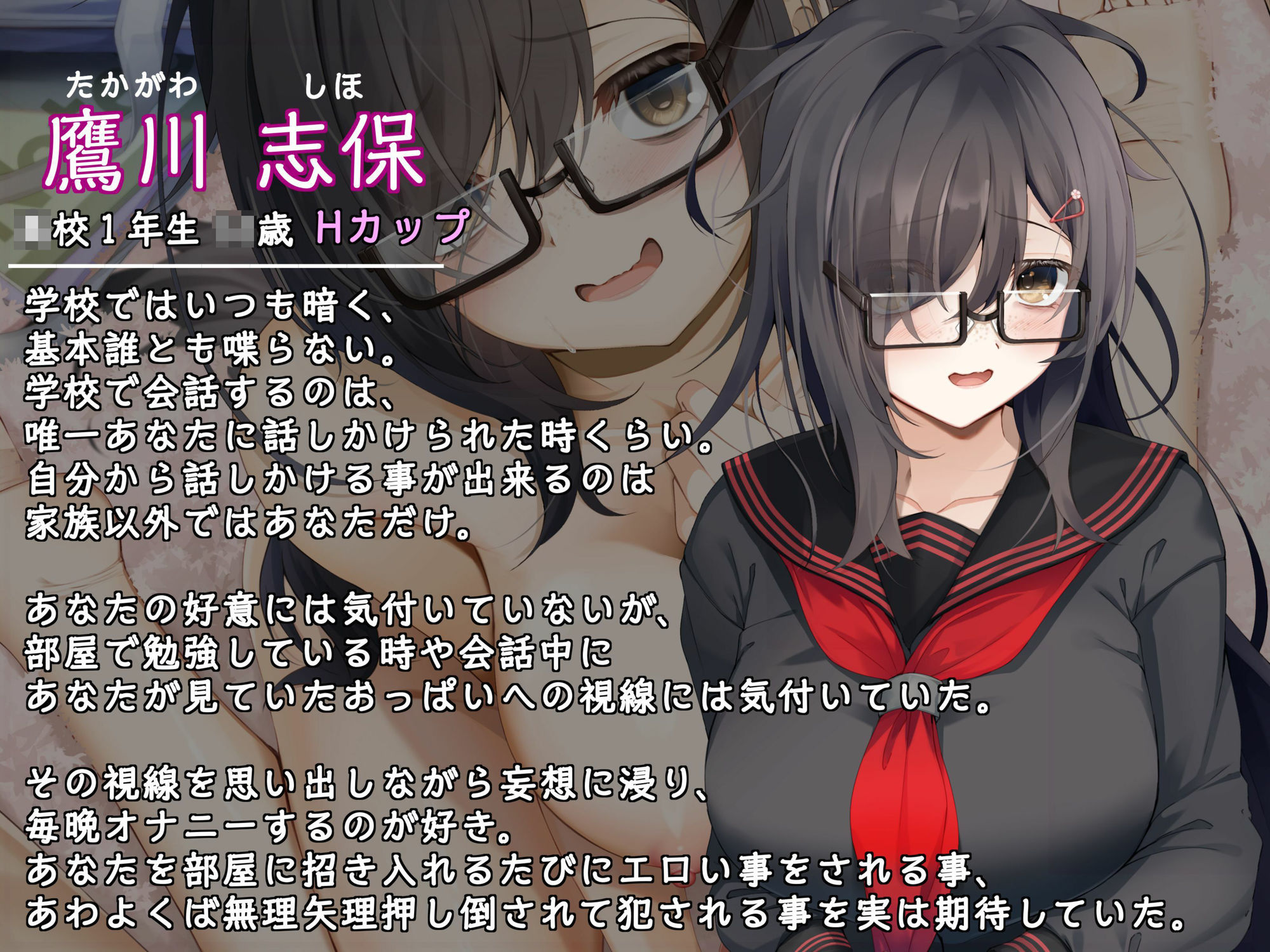 【KU100】根暗で陰キャな女友達がHカップのおっぱいで誘惑〜両片想いをエロで成就〜