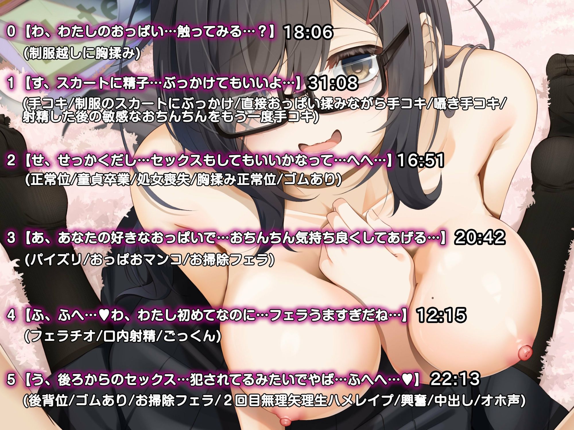 【KU100】根暗で陰キャな女友達がHカップのおっぱいで誘惑〜両片想いをエロで成就〜