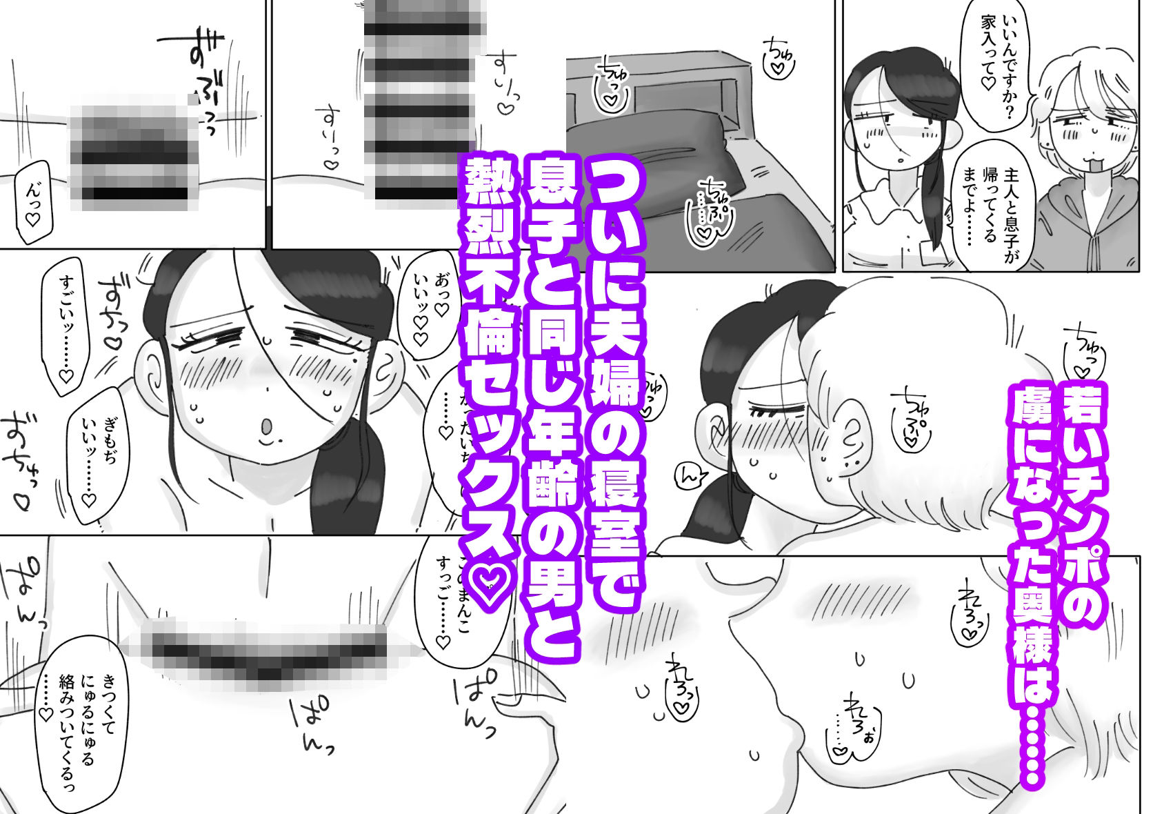 奥さん、旦那より臭くて太いチンポはどうですか？