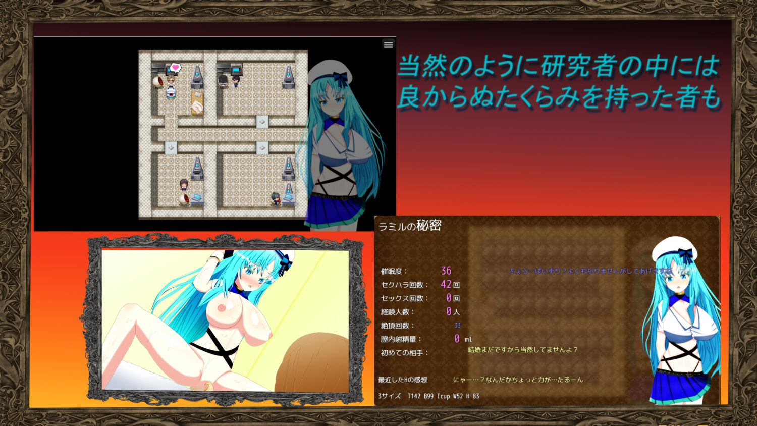 ウィルネスト物語 天才少女の寝取られ催●研究性活