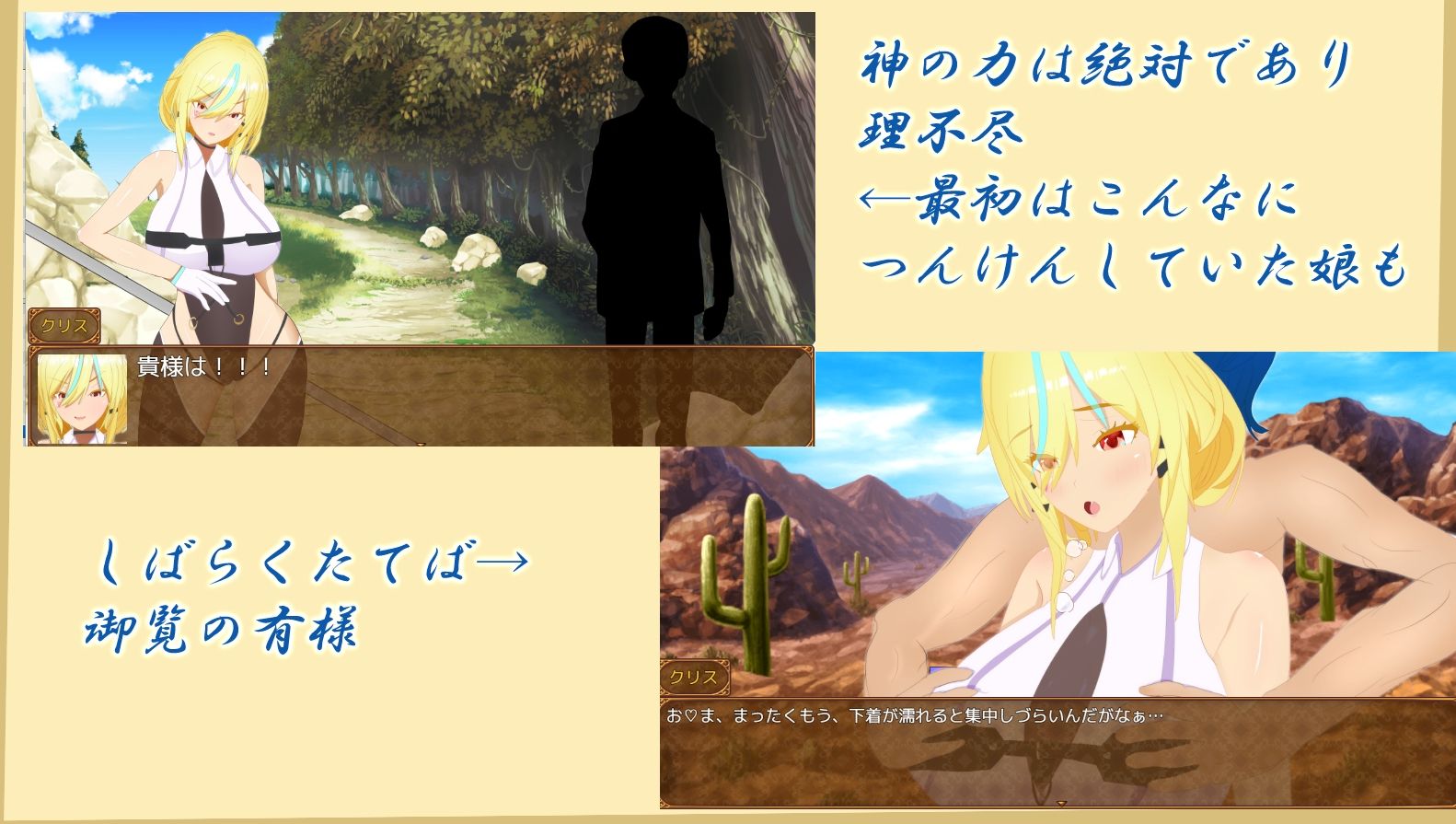 ウィルネスト物語 特務一課と不貞の遺跡