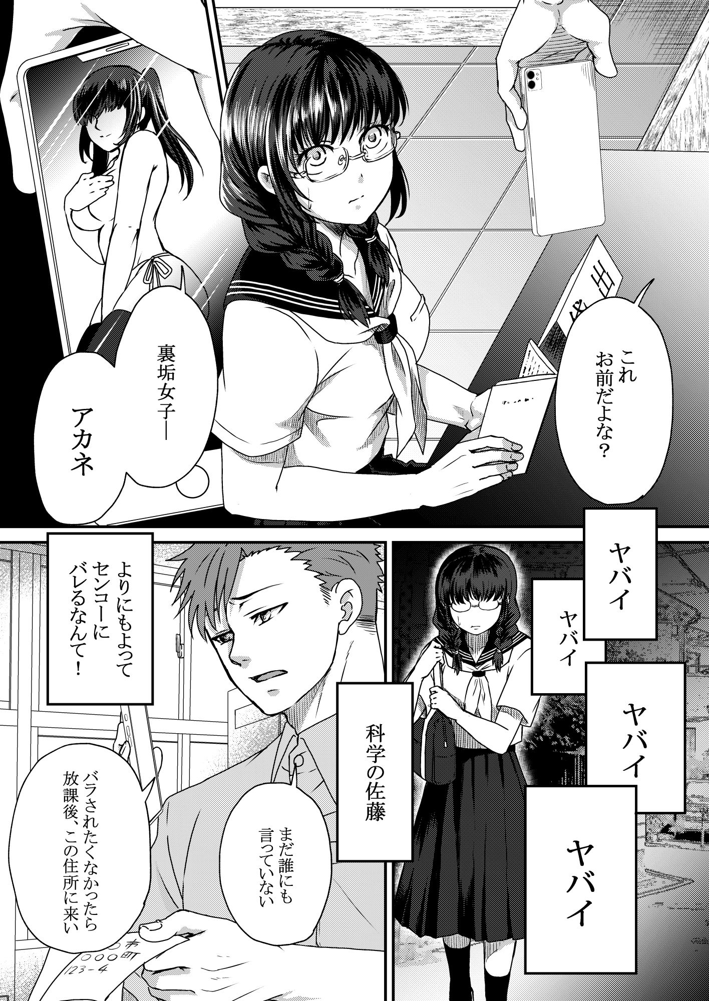 先生の彼女2