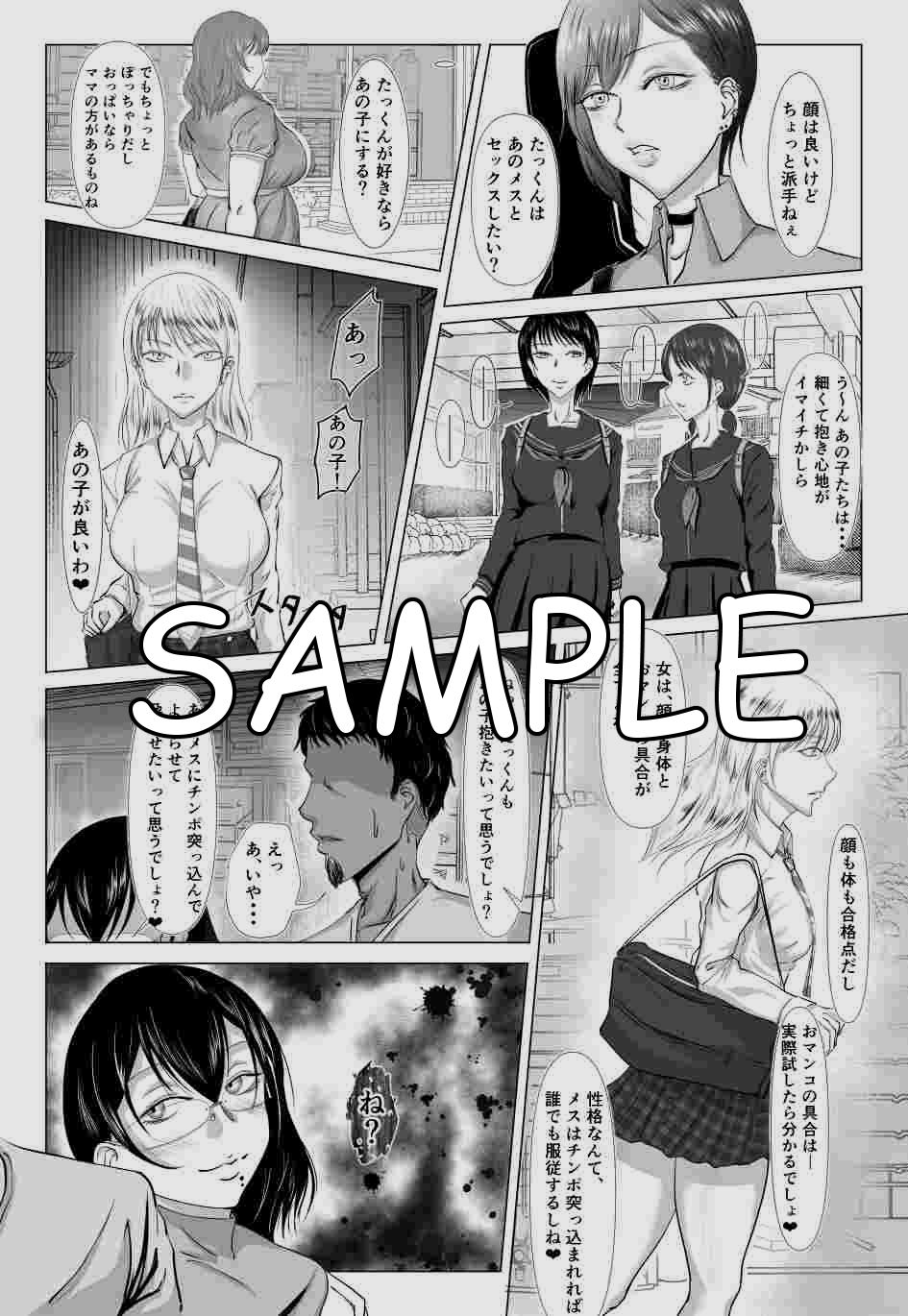 サキュバスママの甘々性教育