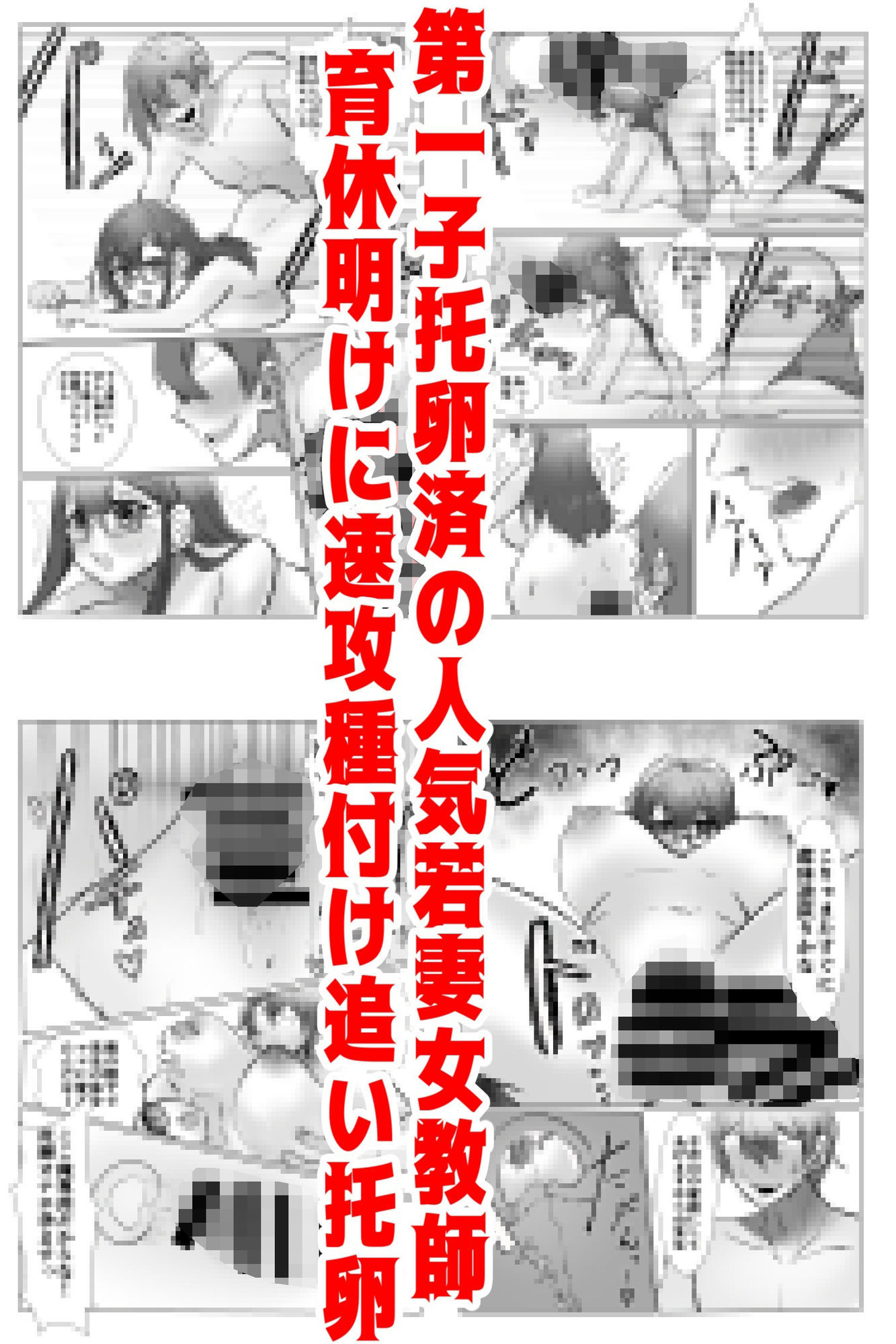 【時間停止で寝取りまくり学園生活】彼氏持ちJKも人妻女教師も全員俺の托卵オナホ
