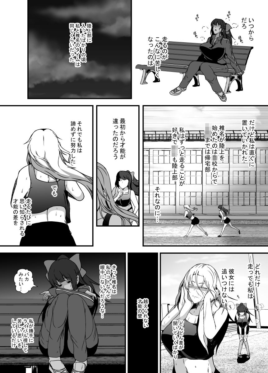 ふたなりドーピング