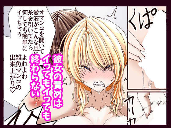 性感開発プロジェクト〜不感症ギャルがアへ顔さらして連続絶頂するまで〜