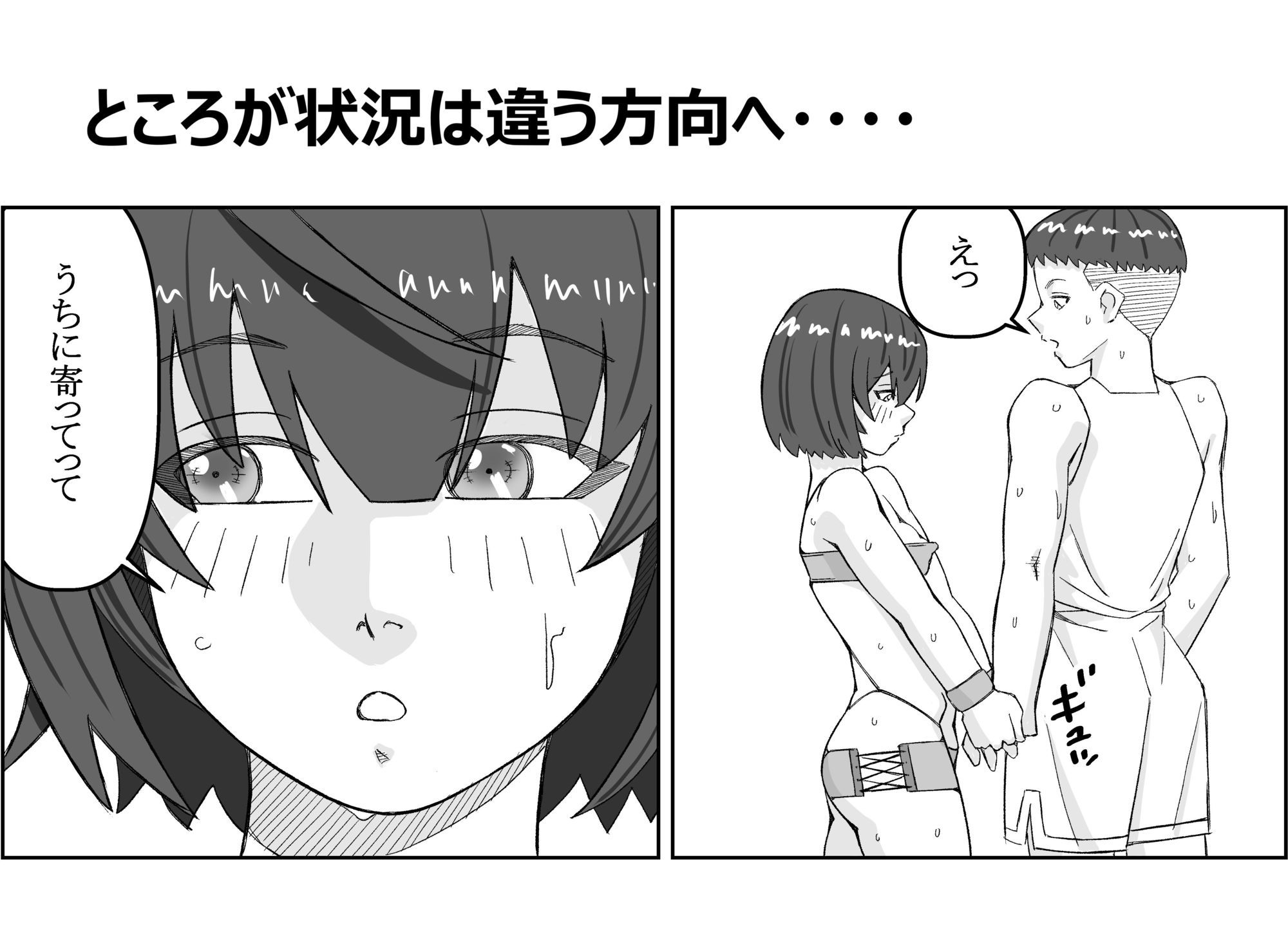 隣の奥さん