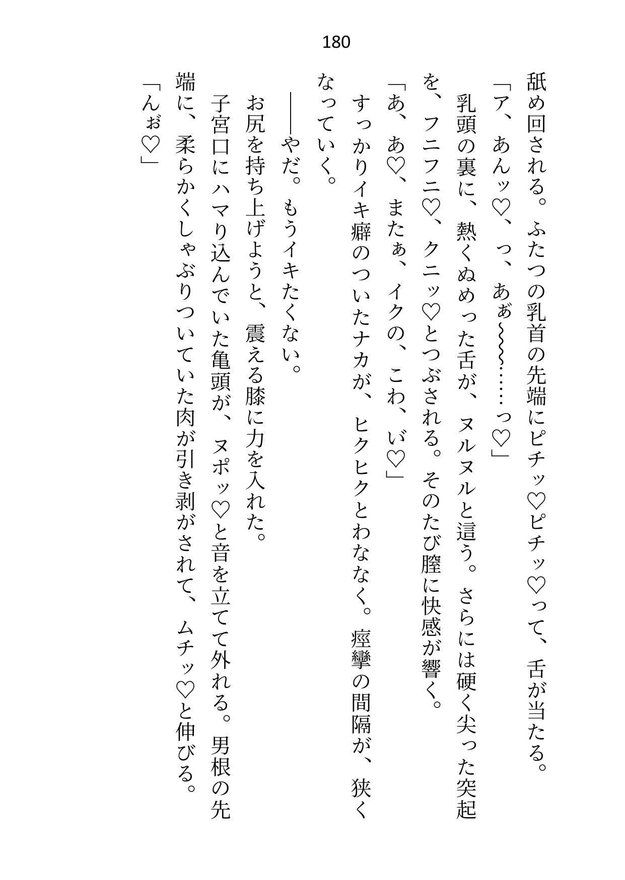 大公殿下に恋しない条件で嫁いだのにベッドで「すき」と口走ったら、旦那様の溺愛(絶倫)ゲージが突き抜けてしまいました