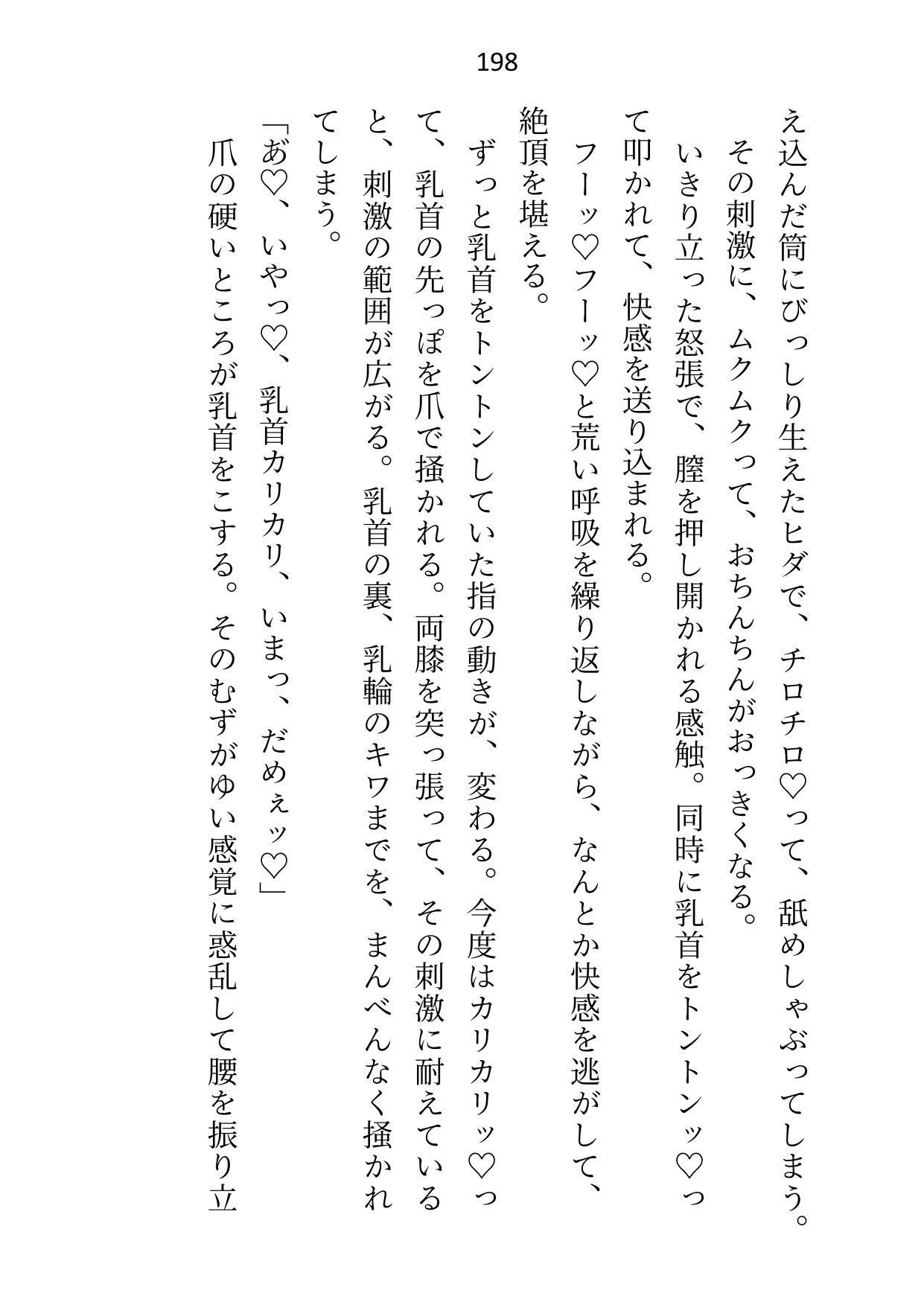 大公殿下に恋しない条件で嫁いだのにベッドで「すき」と口走ったら、旦那様の溺愛(絶倫)ゲージが突き抜けてしまいました