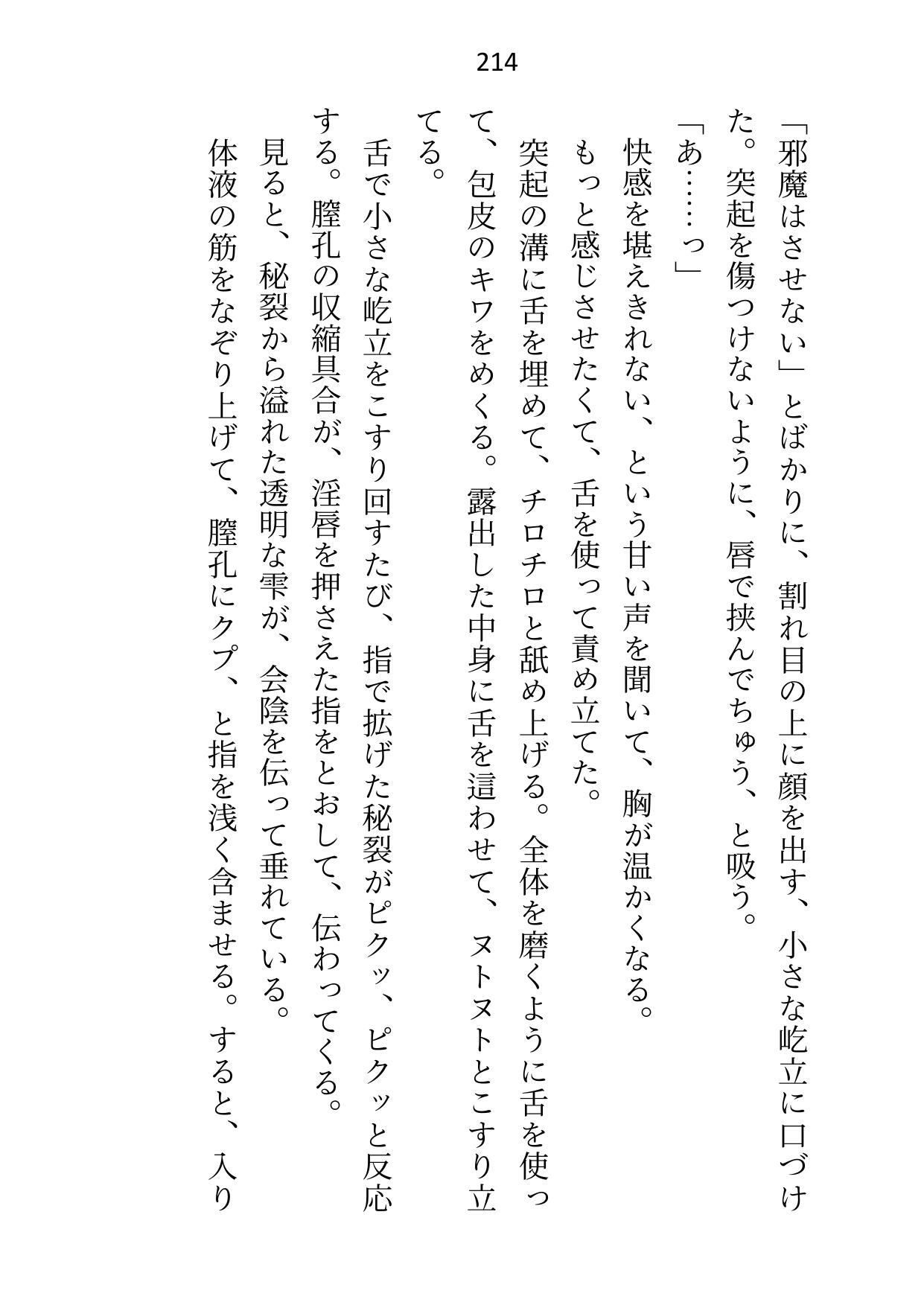 大公殿下に恋しない条件で嫁いだのにベッドで「すき」と口走ったら、旦那様の溺愛(絶倫)ゲージが突き抜けてしまいました