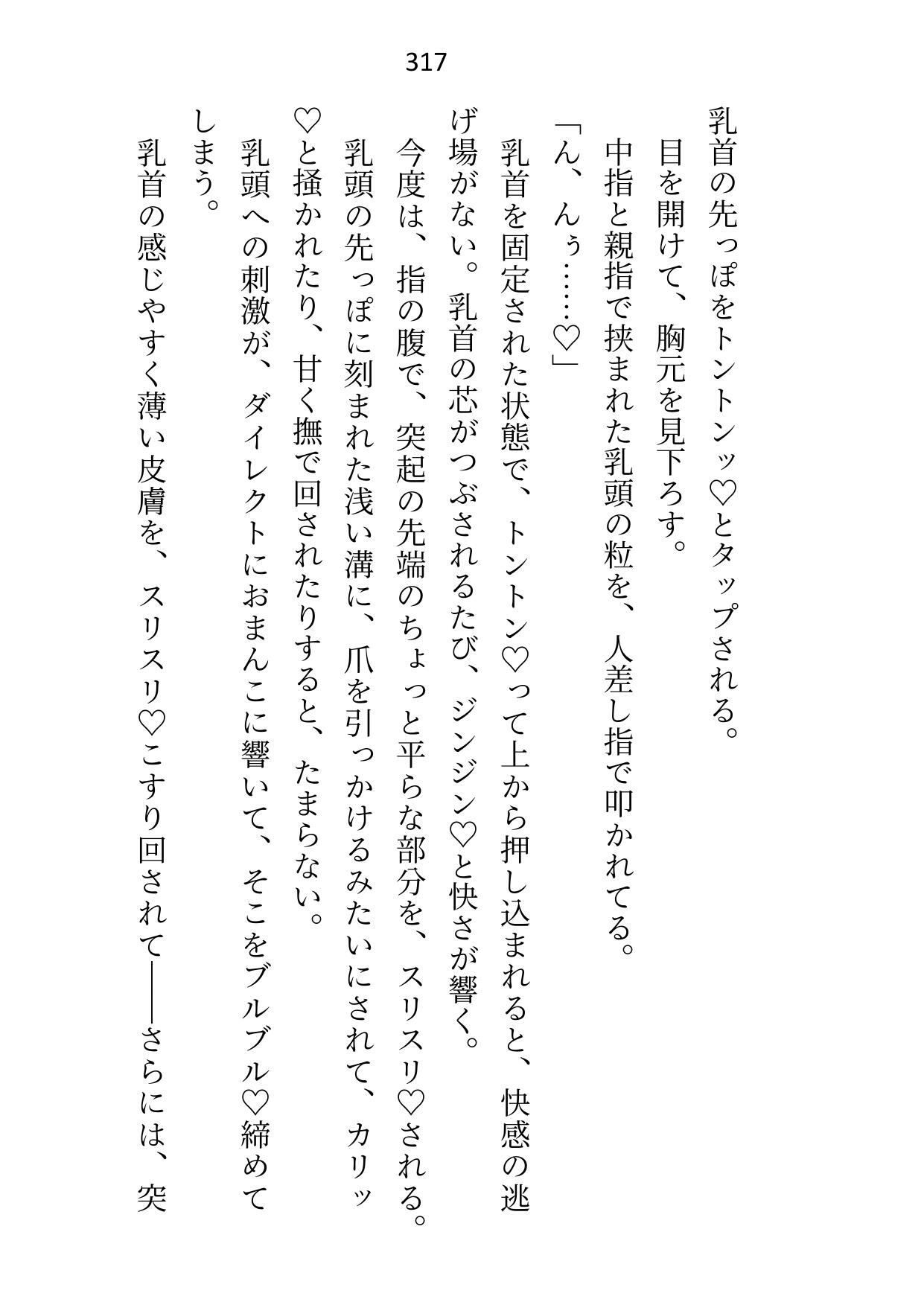 大公殿下に恋しない条件で嫁いだのにベッドで「すき」と口走ったら、旦那様の溺愛(絶倫)ゲージが突き抜けてしまいました