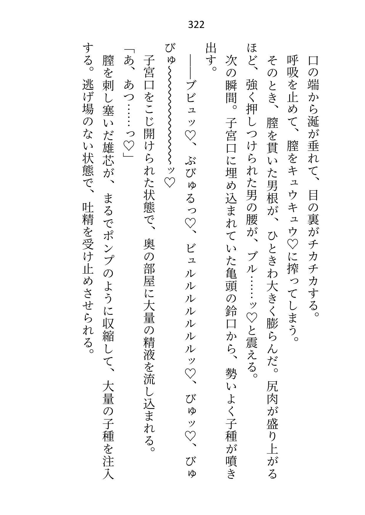 大公殿下に恋しない条件で嫁いだのにベッドで「すき」と口走ったら、旦那様の溺愛(絶倫)ゲージが突き抜けてしまいました