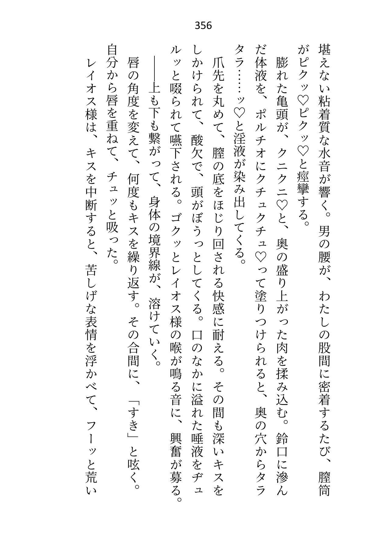 大公殿下に恋しない条件で嫁いだのにベッドで「すき」と口走ったら、旦那様の溺愛(絶倫)ゲージが突き抜けてしまいました