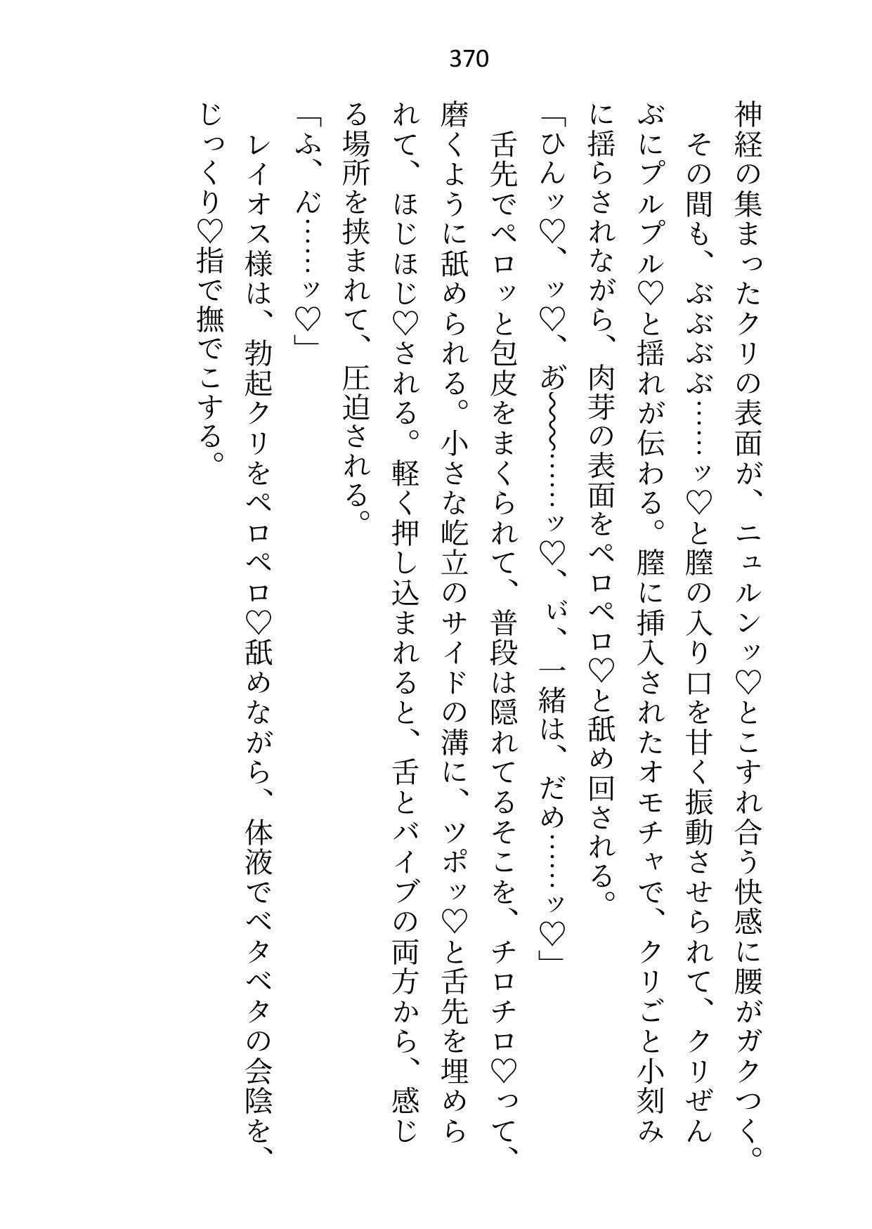 大公殿下に恋しない条件で嫁いだのにベッドで「すき」と口走ったら、旦那様の溺愛(絶倫)ゲージが突き抜けてしまいました