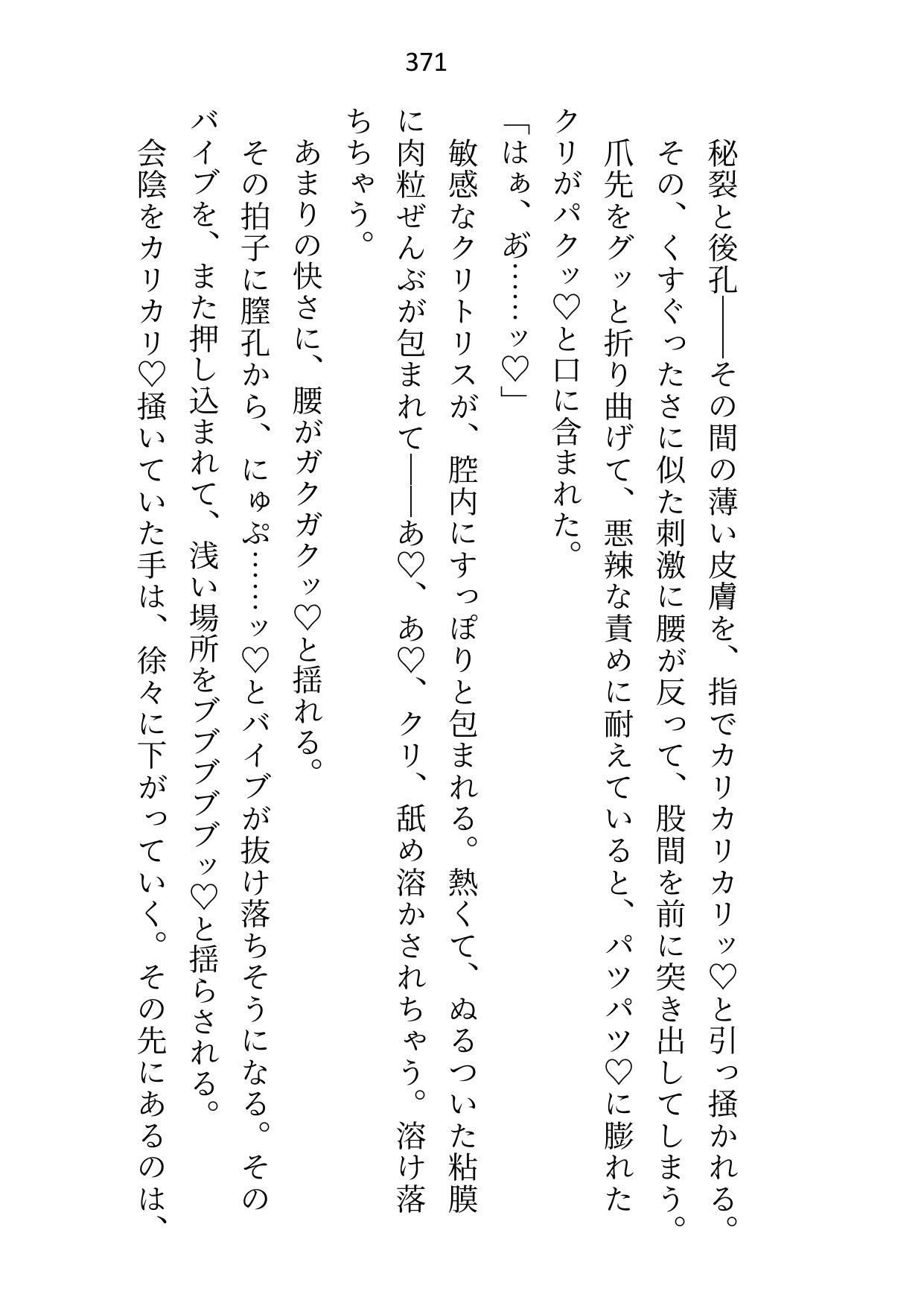 大公殿下に恋しない条件で嫁いだのにベッドで「すき」と口走ったら、旦那様の溺愛(絶倫)ゲージが突き抜けてしまいました