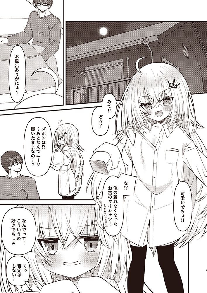 鍵を失くしたのでココを臨時大使館としまつ